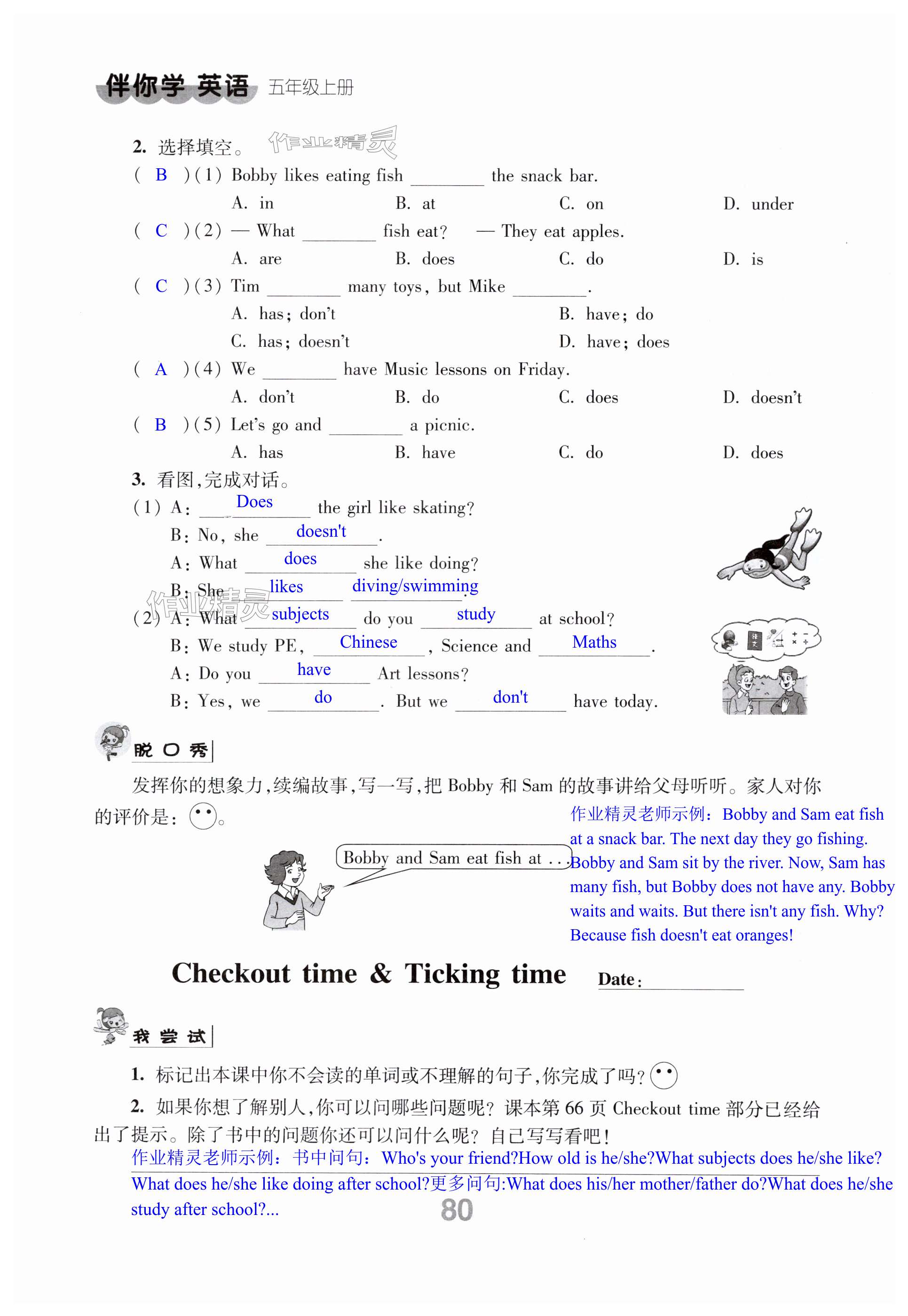 第80页