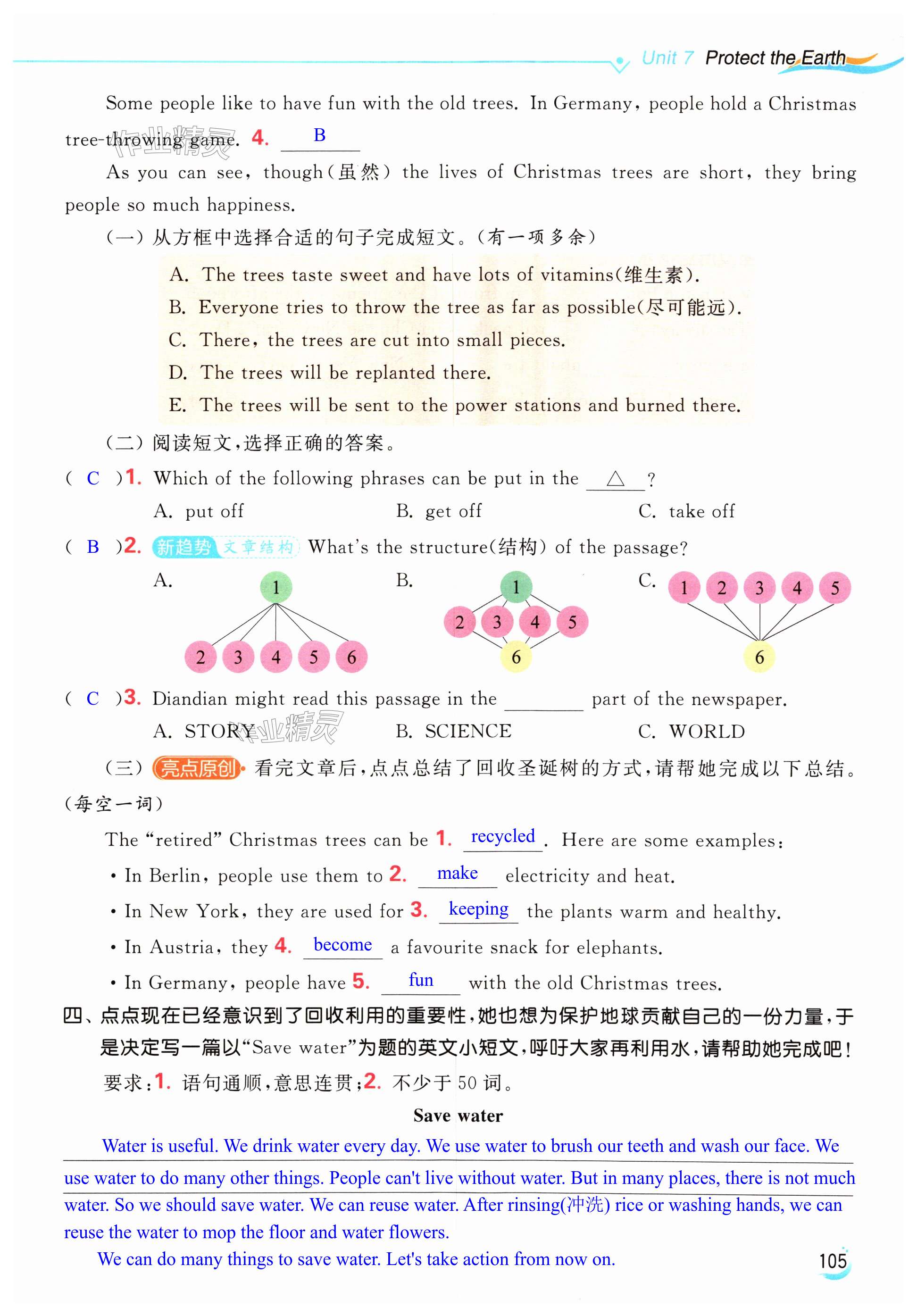 第105页