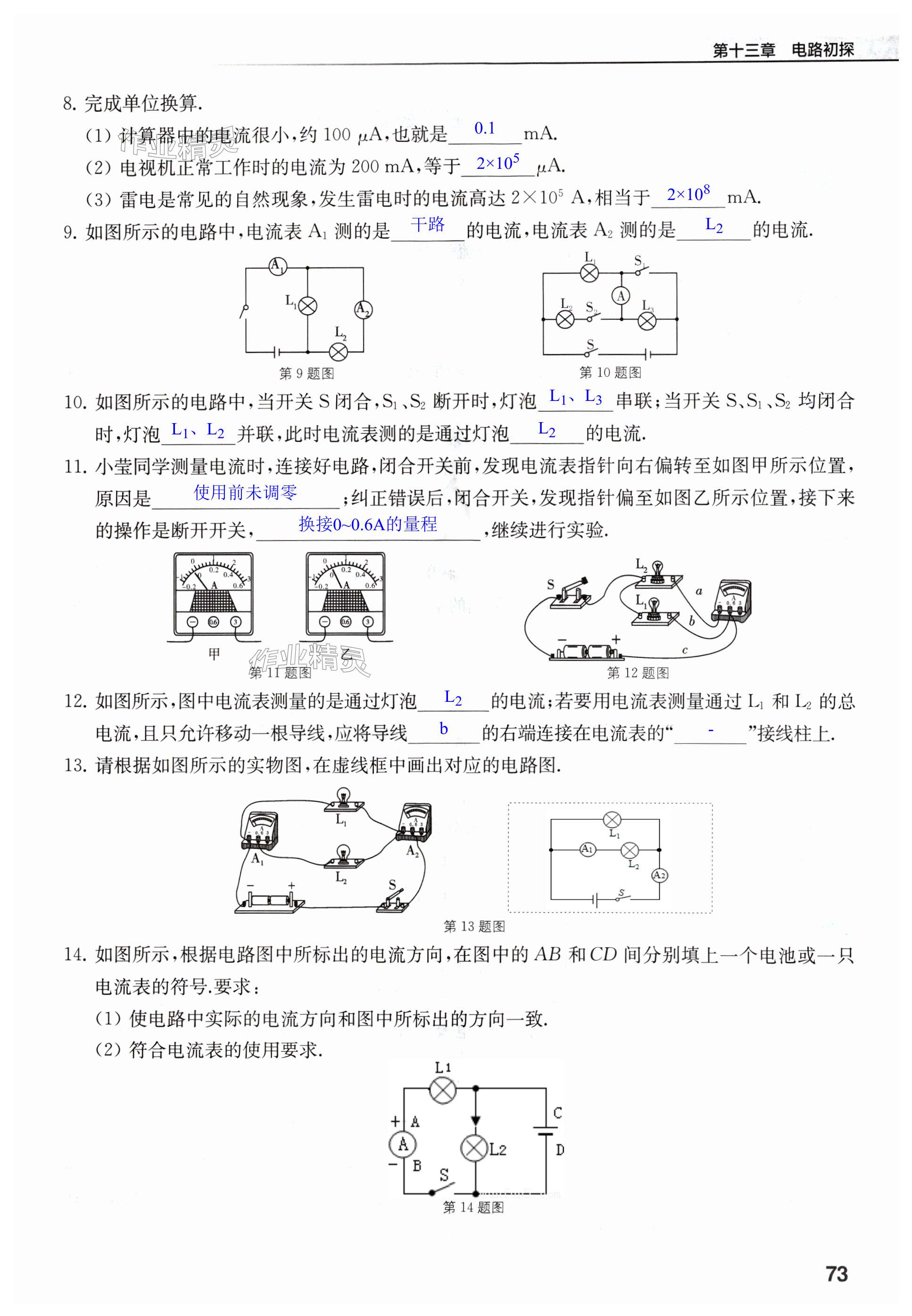 第73页