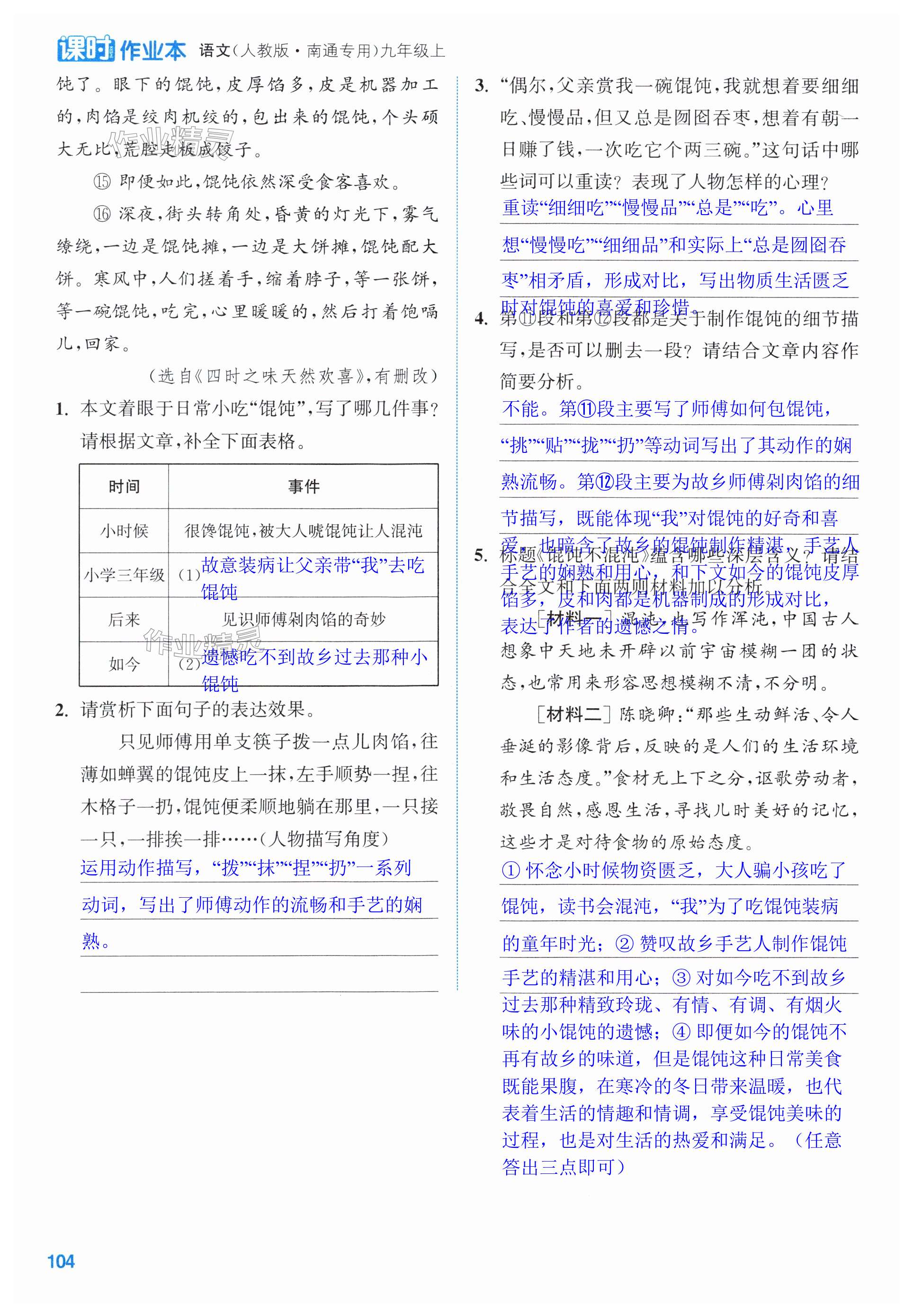 第104页