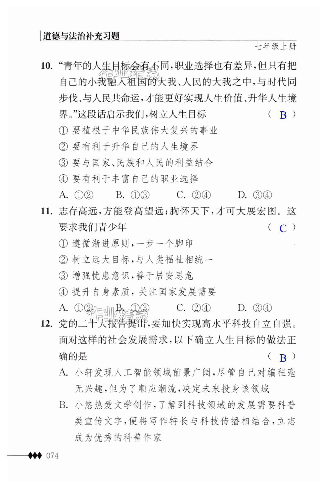 第74页