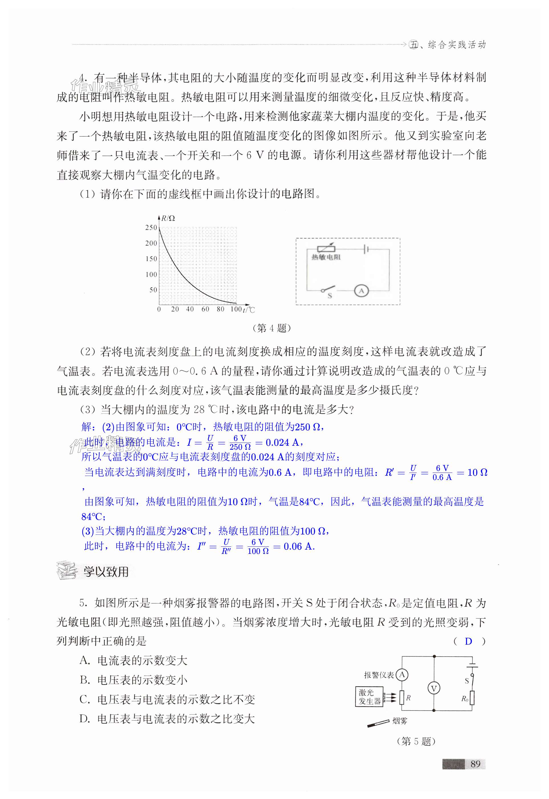 第89页