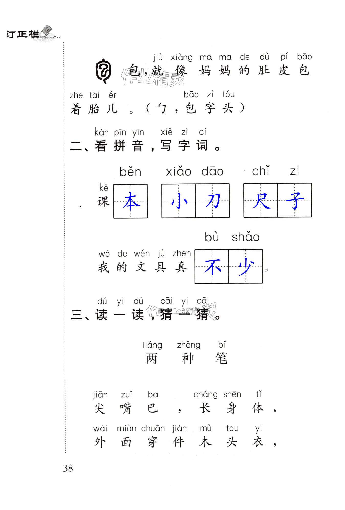 第38页