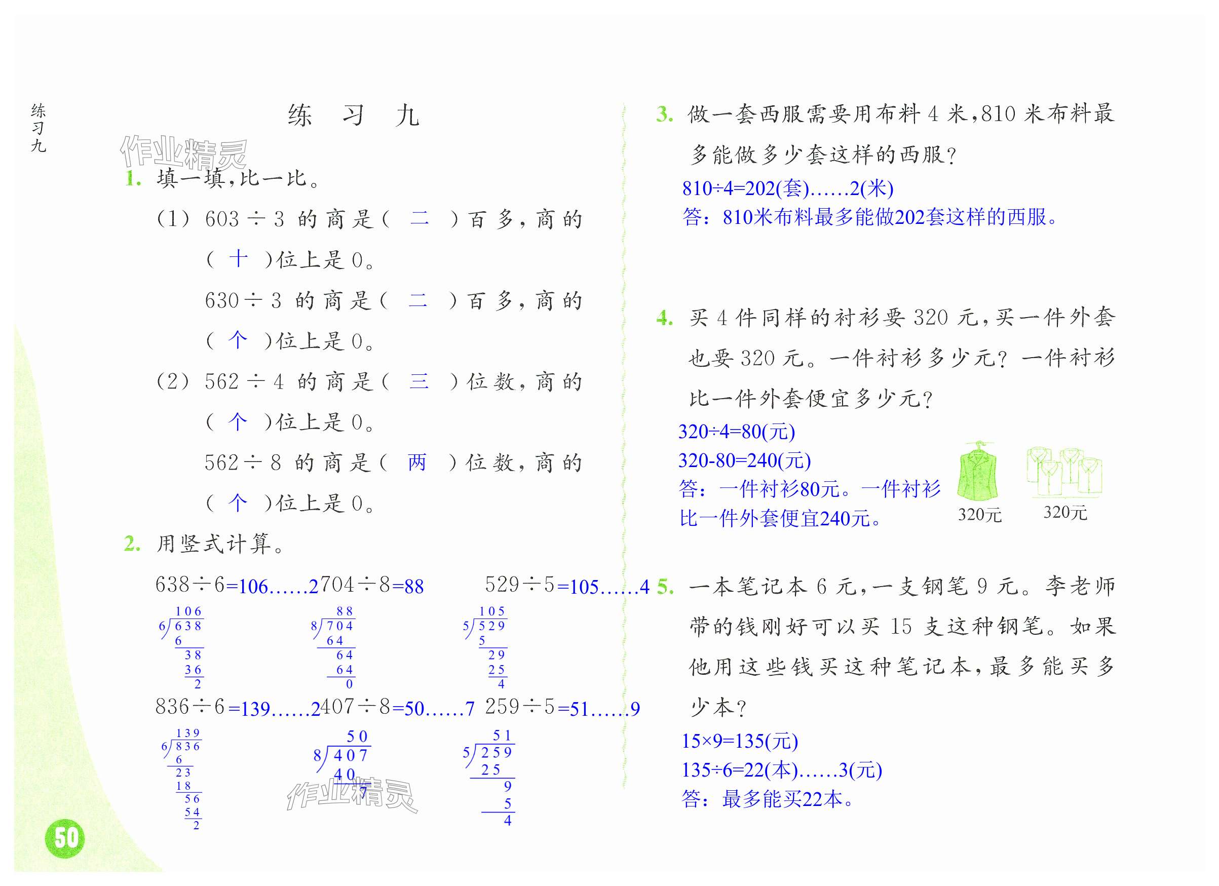 第50页