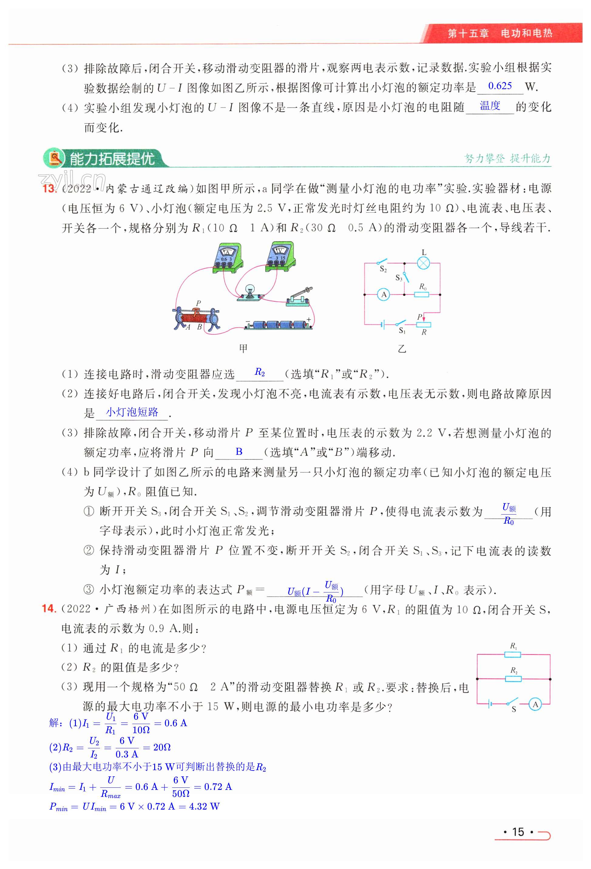 第15页