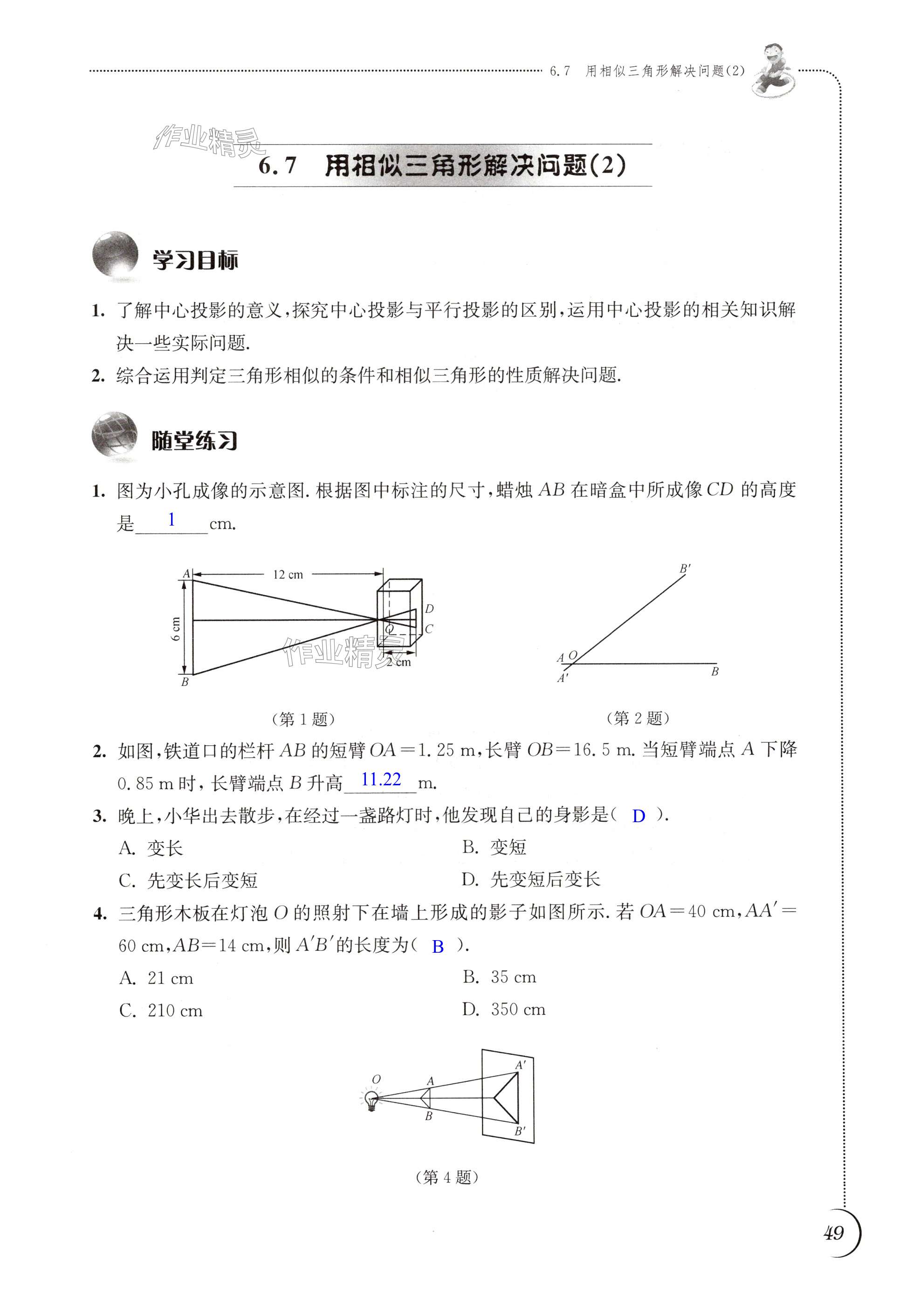 第49页