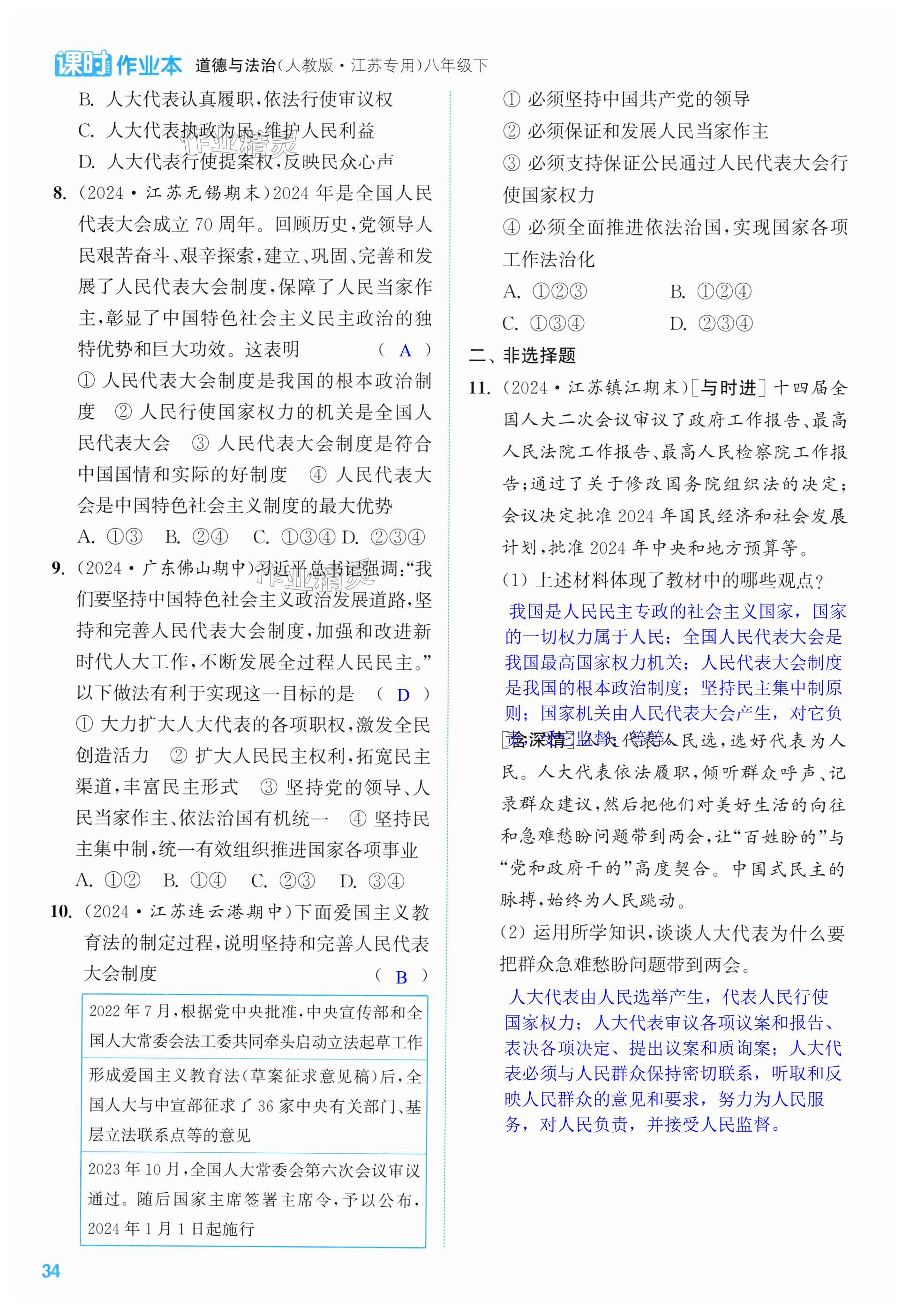 第34页