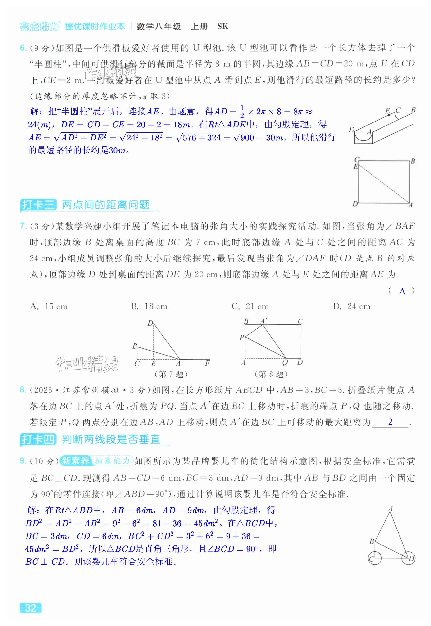 第32页