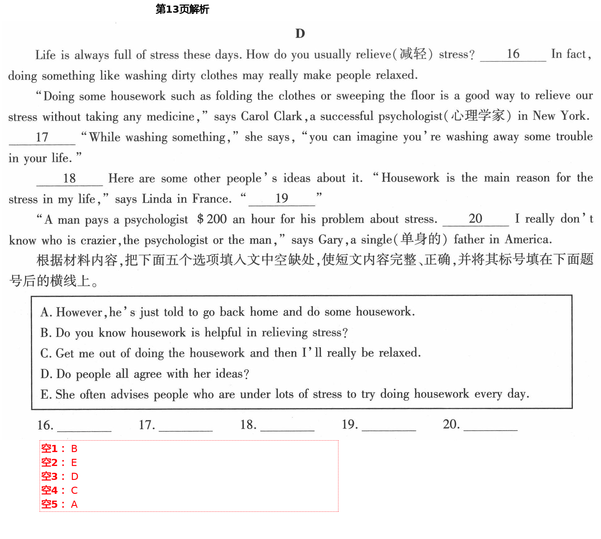 2021年新课标节节高单元评价与阶段月考试卷八年级英语下册仁爱版 第13页