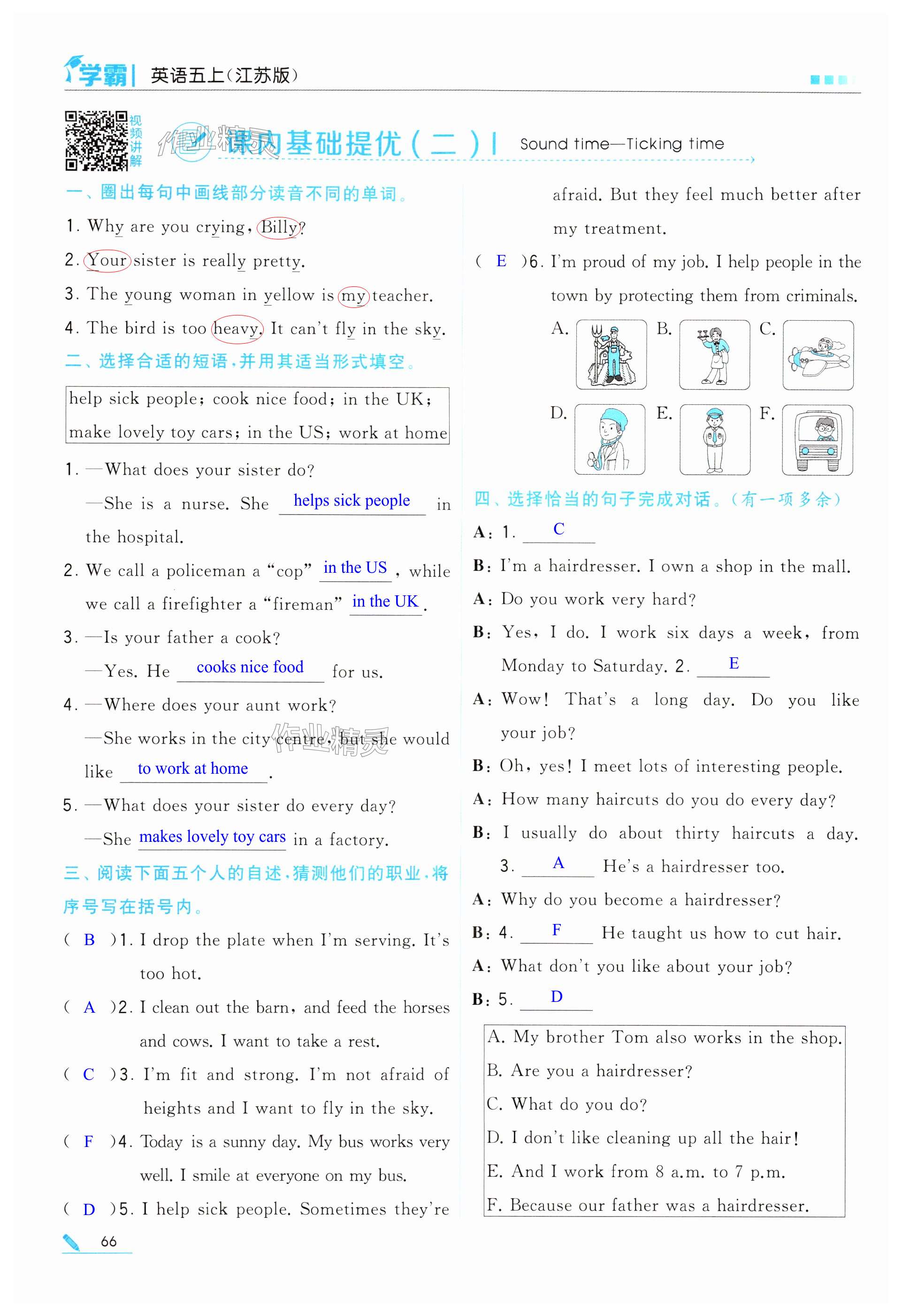 第66页
