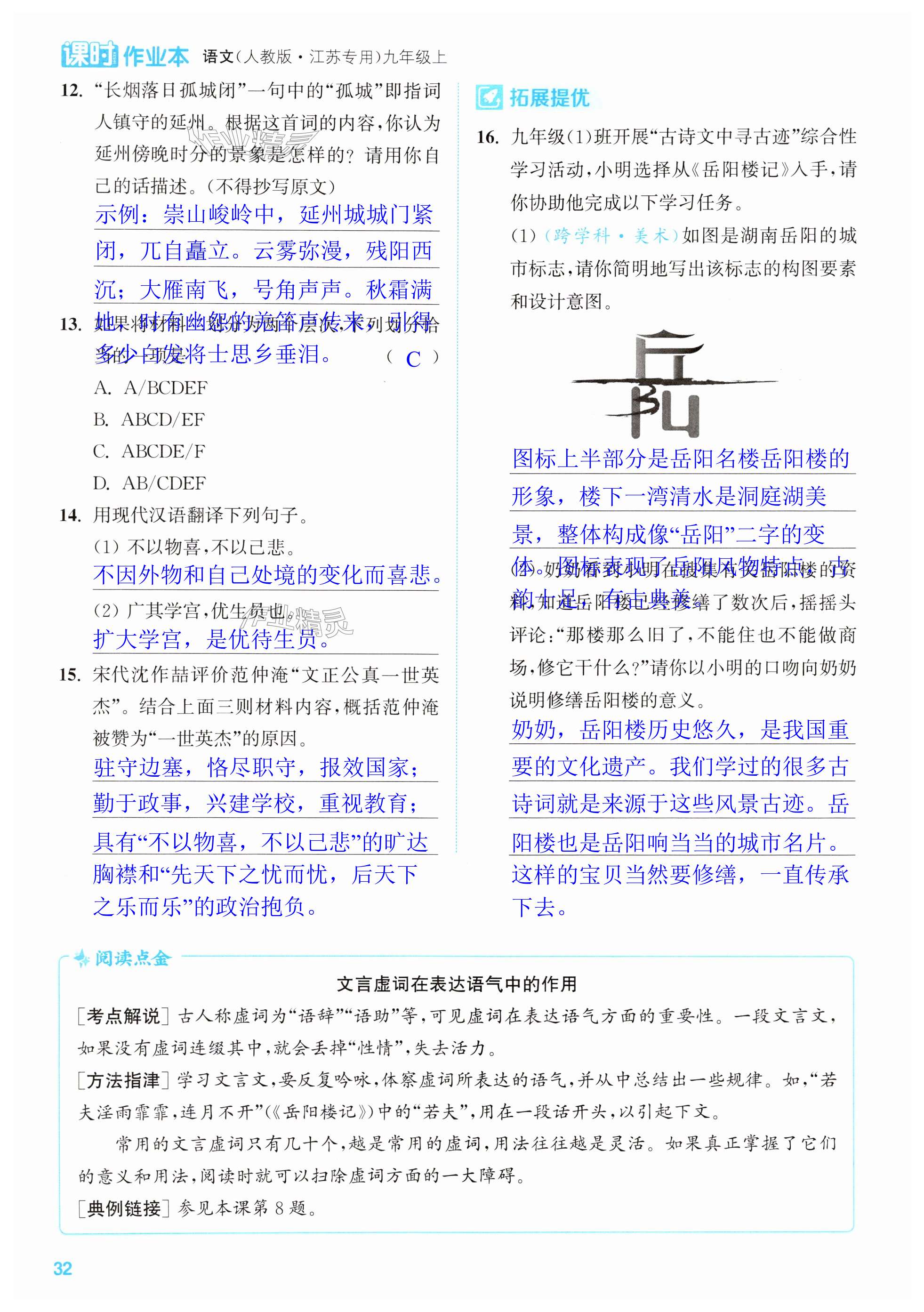 第32页