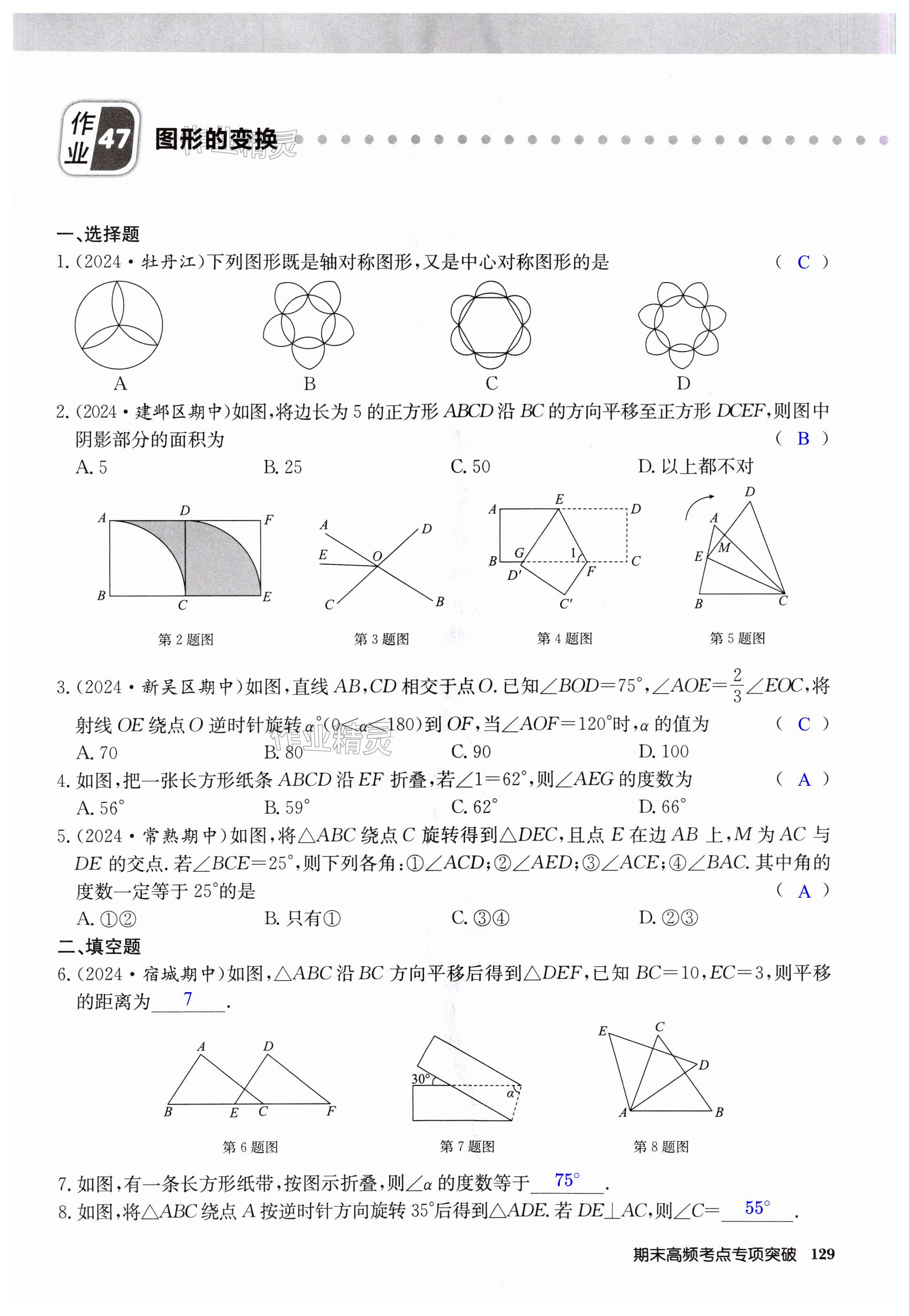 第129页