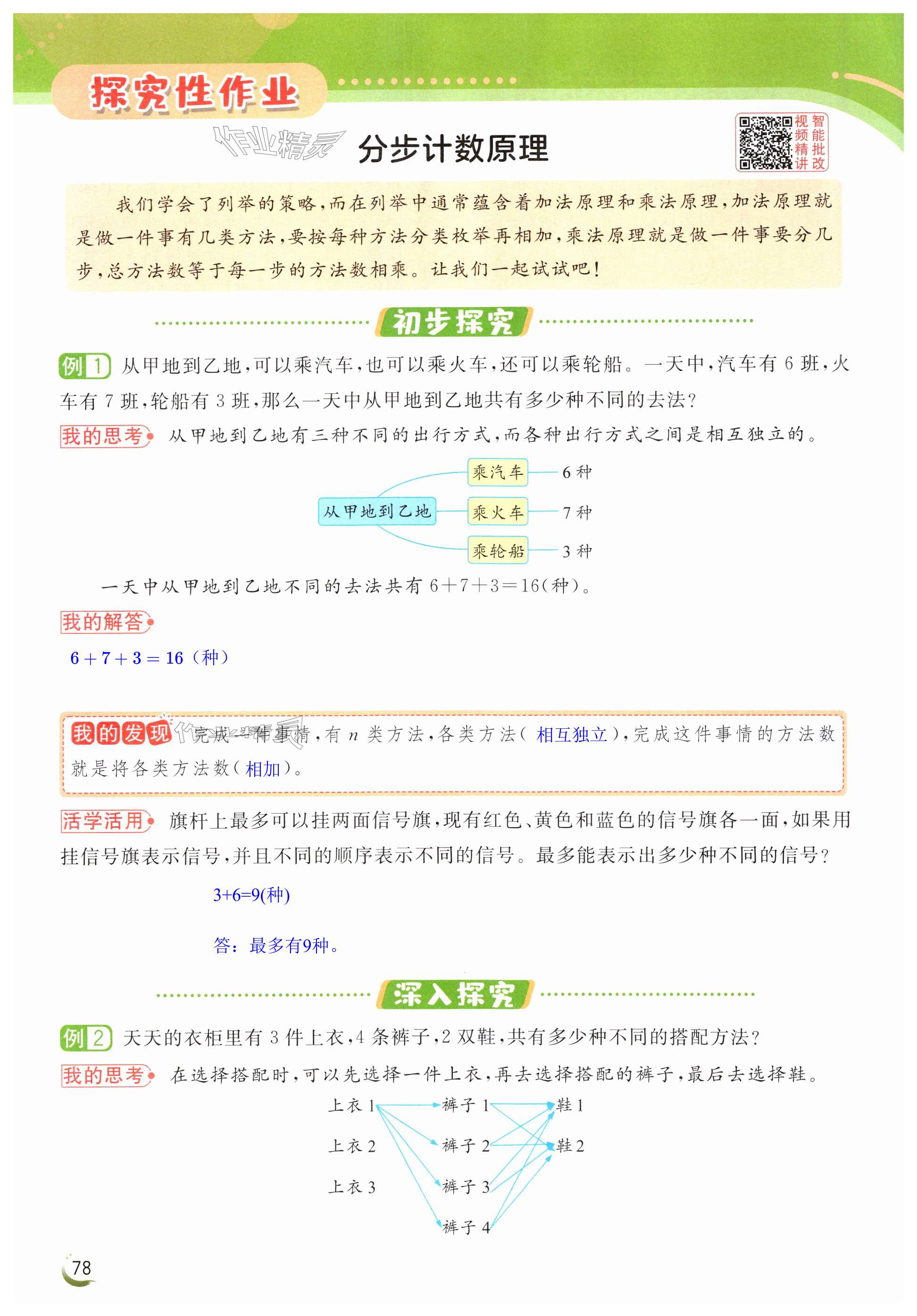 第78页