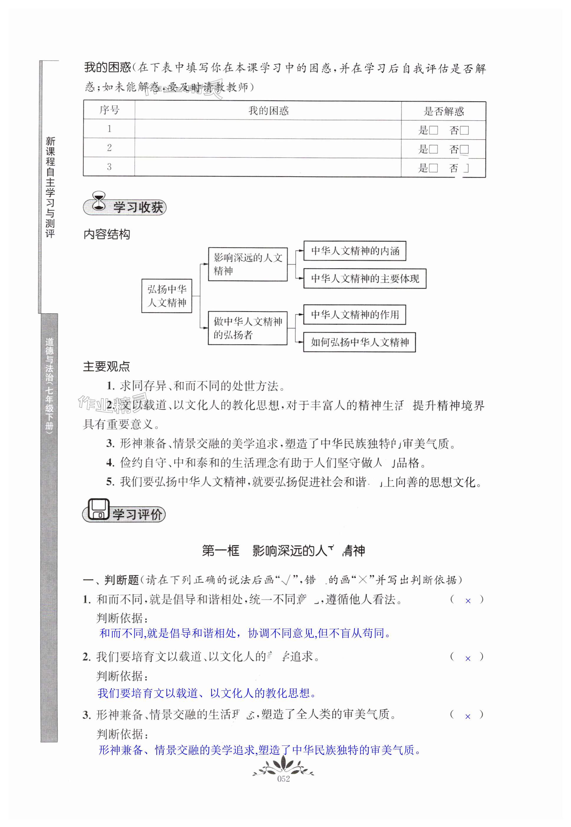 第52页