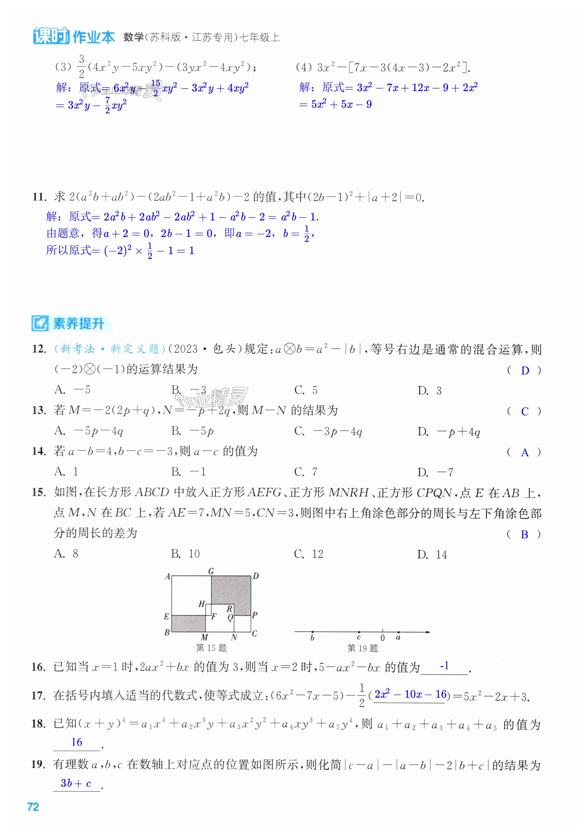 第72页