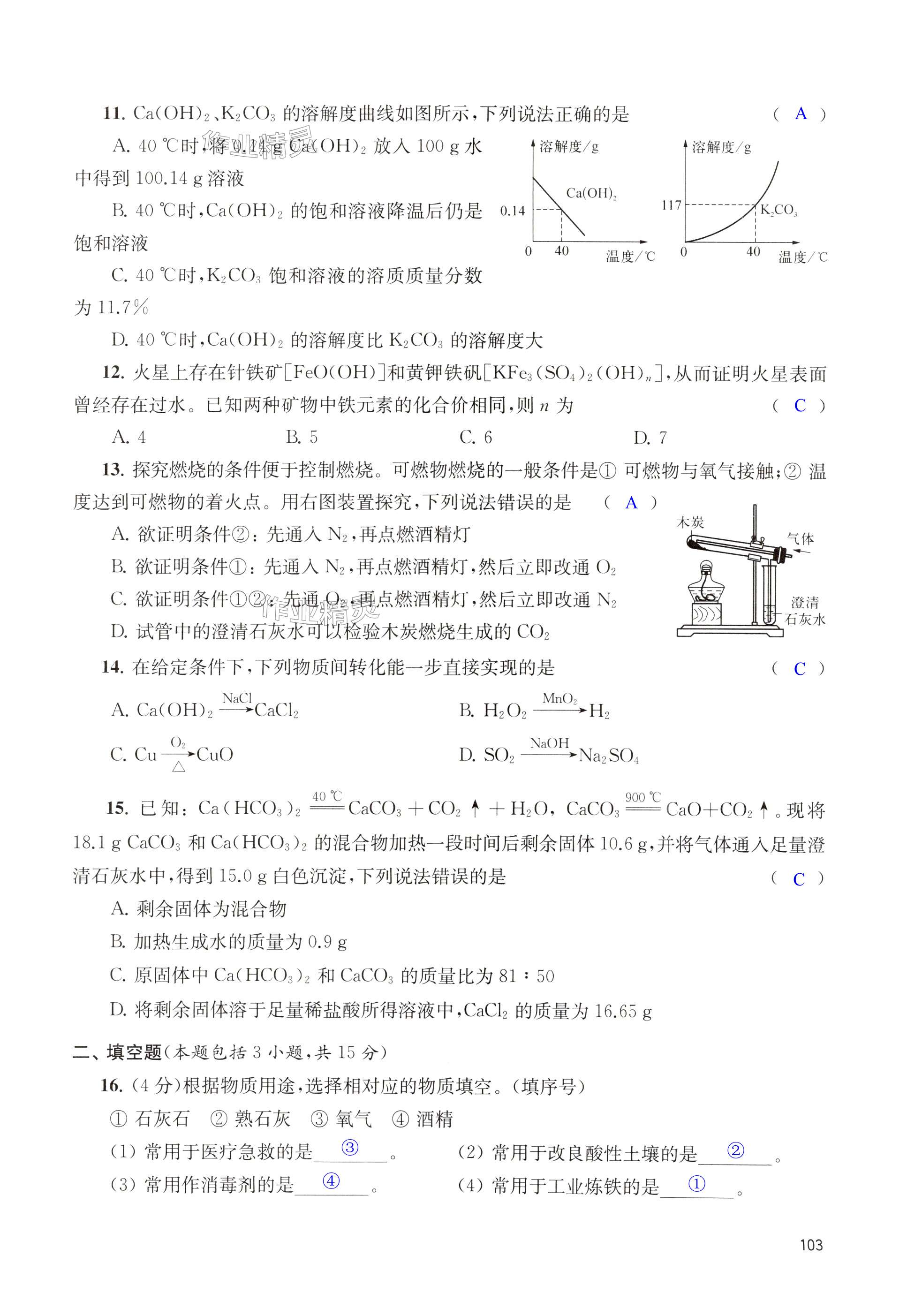 第103页
