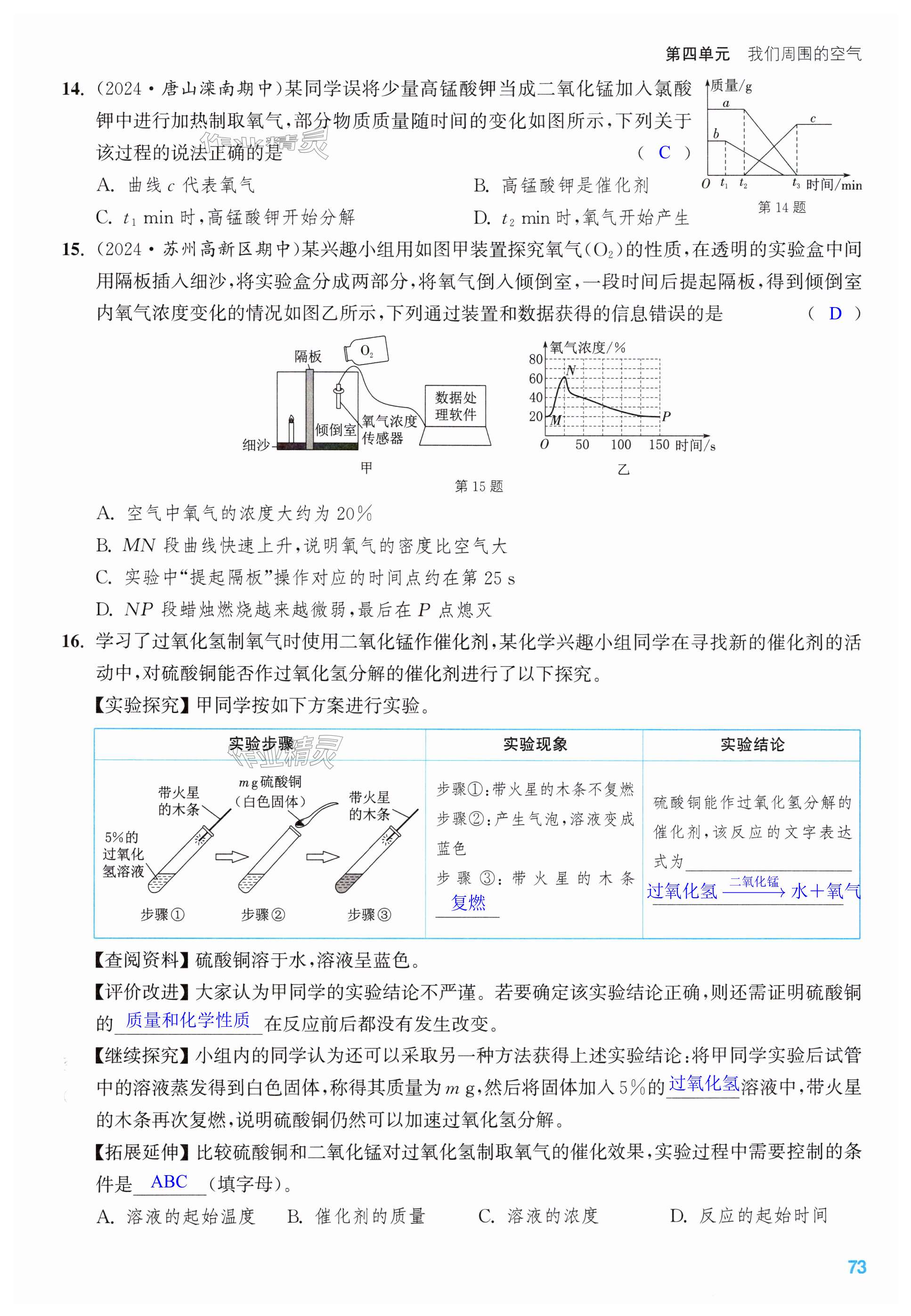 第73页