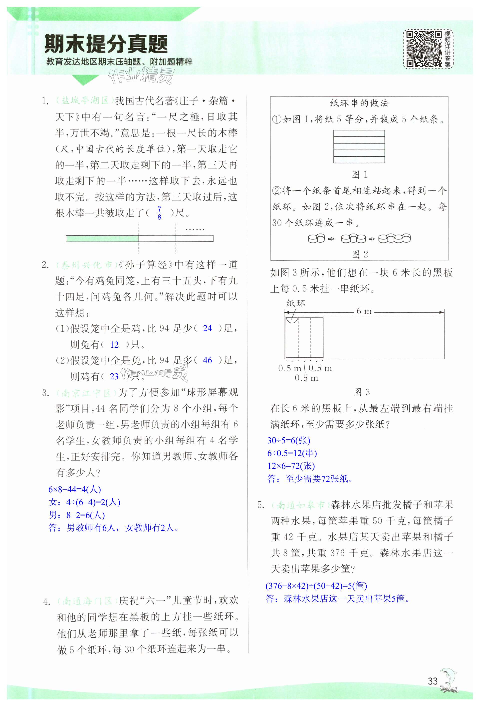 第33页