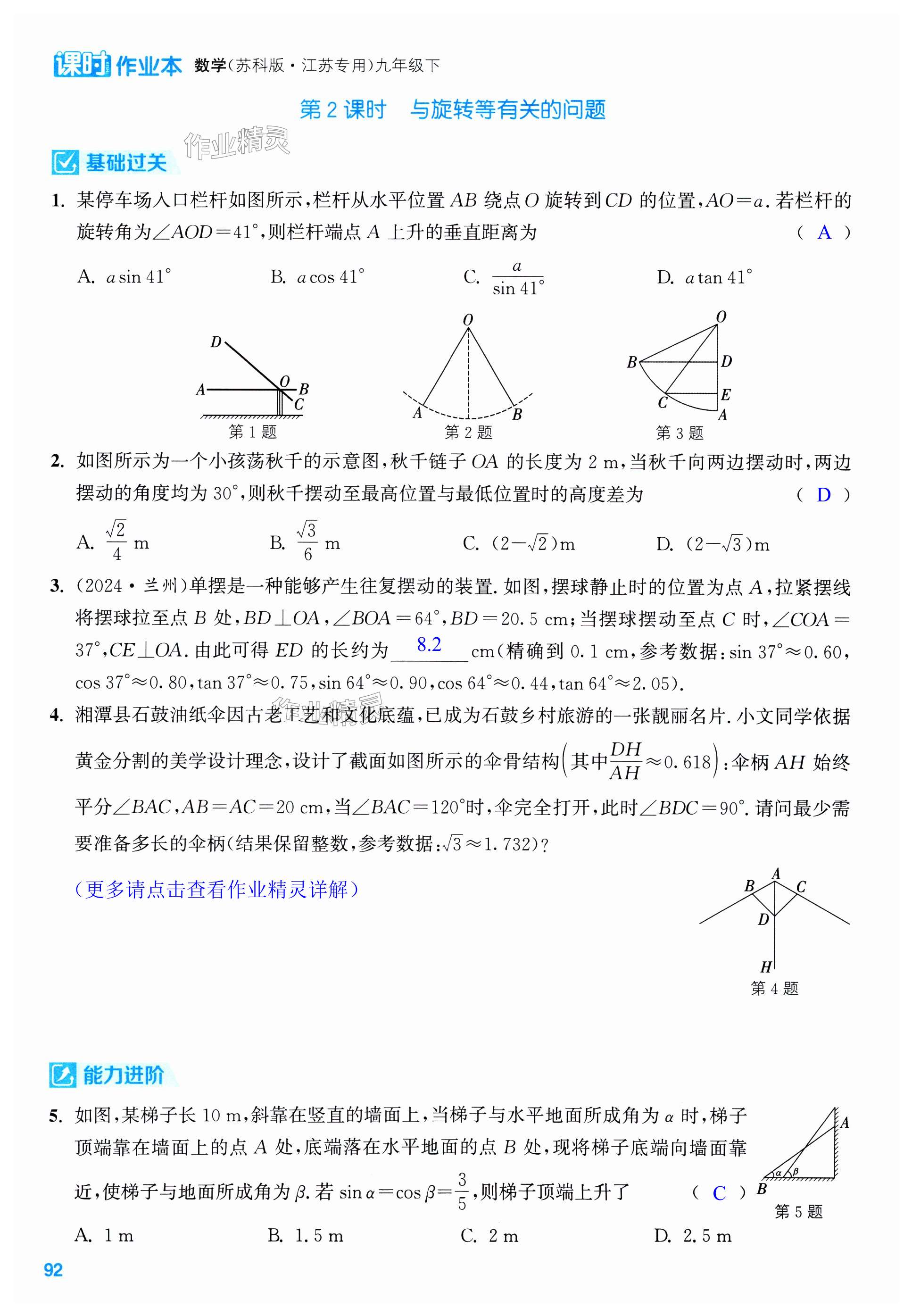 第92页