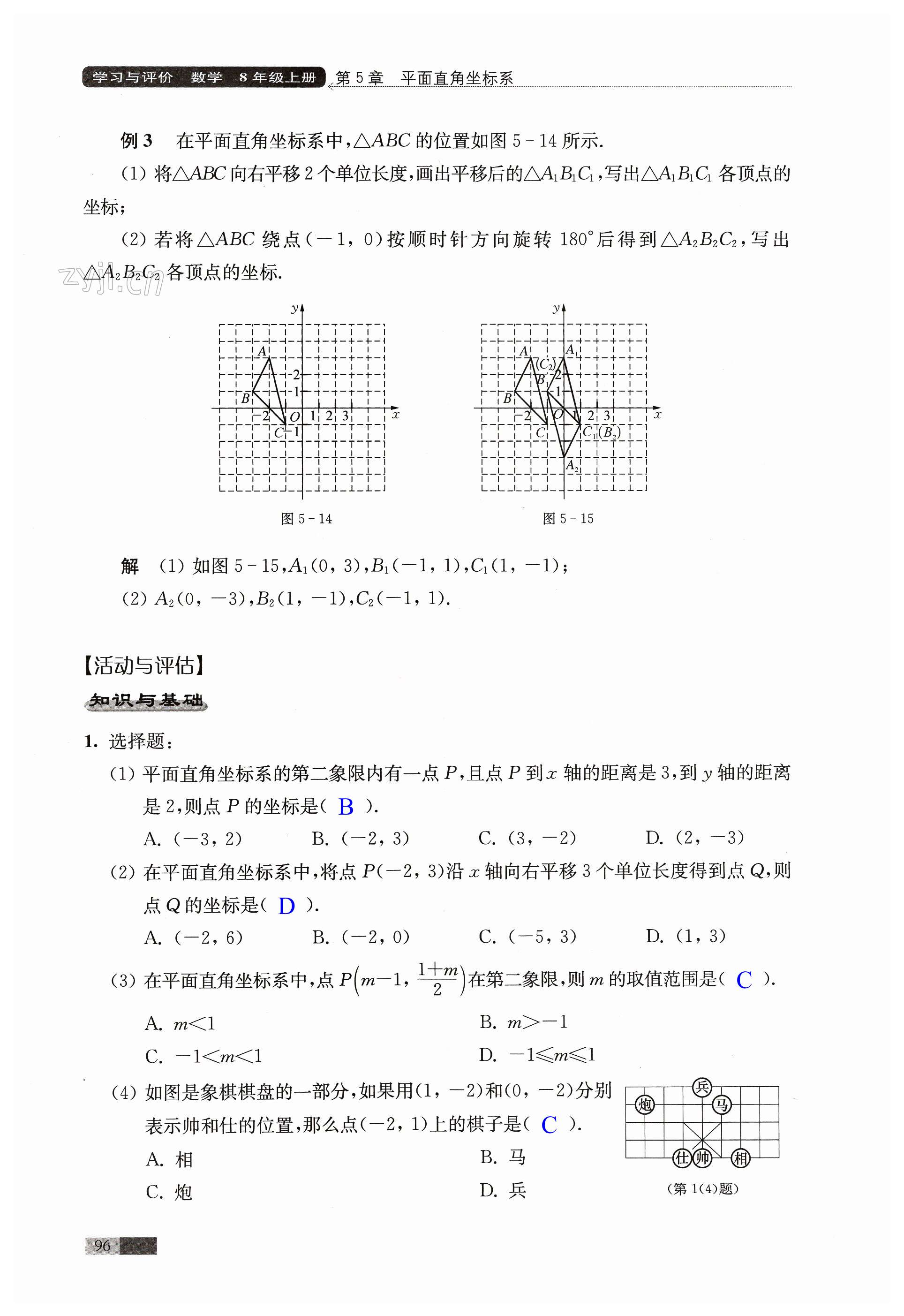 第96页