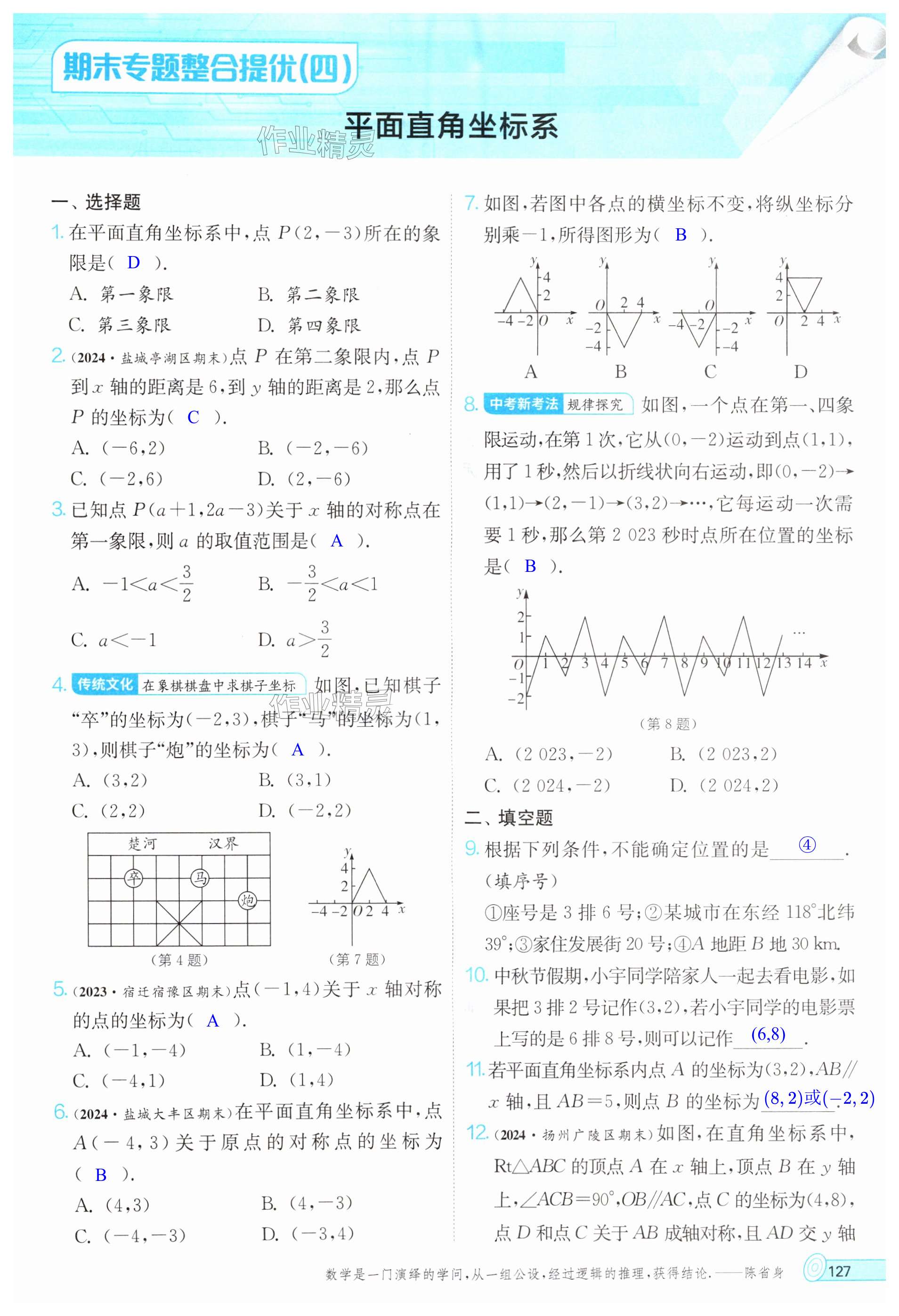 第127页