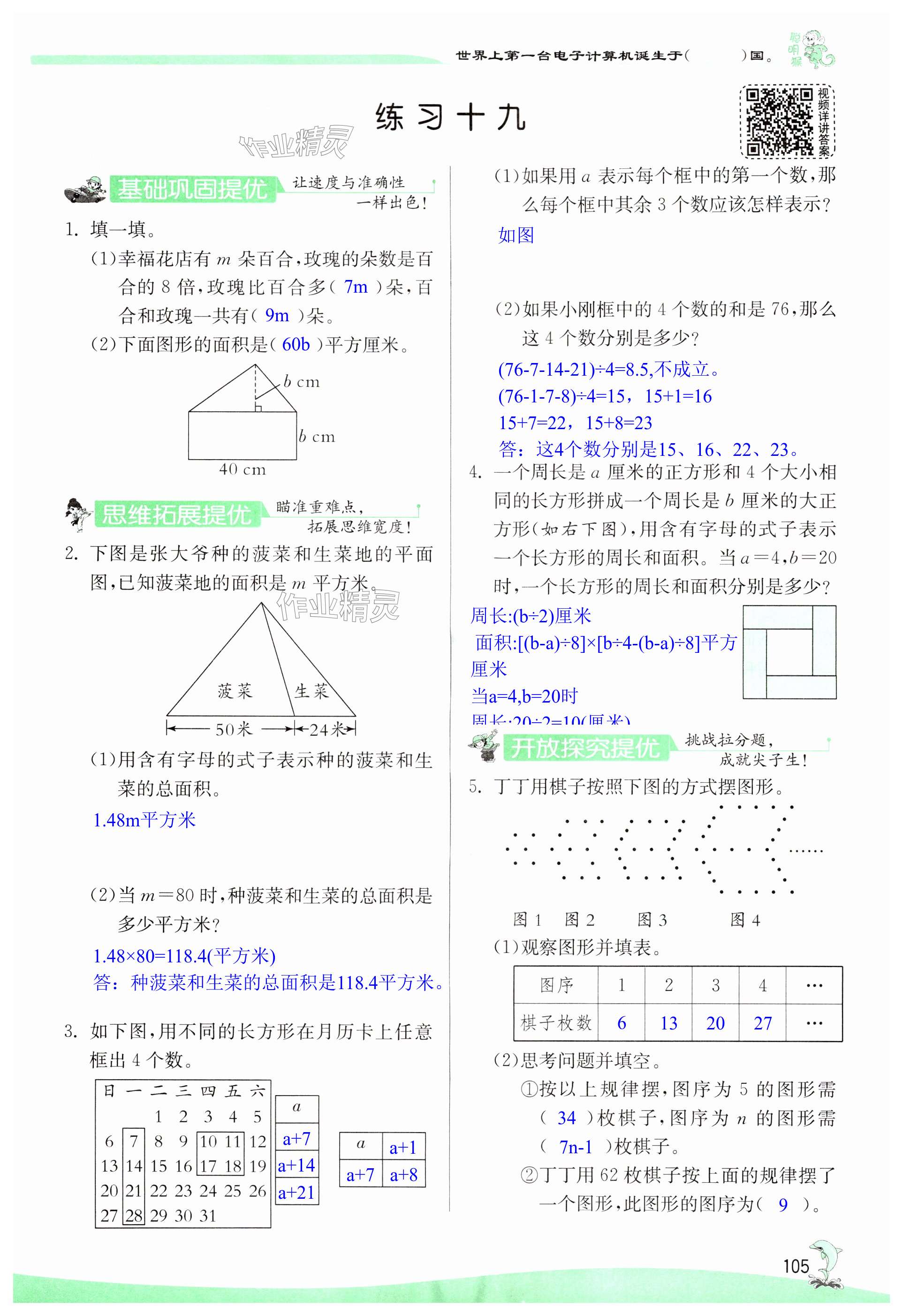 第105页