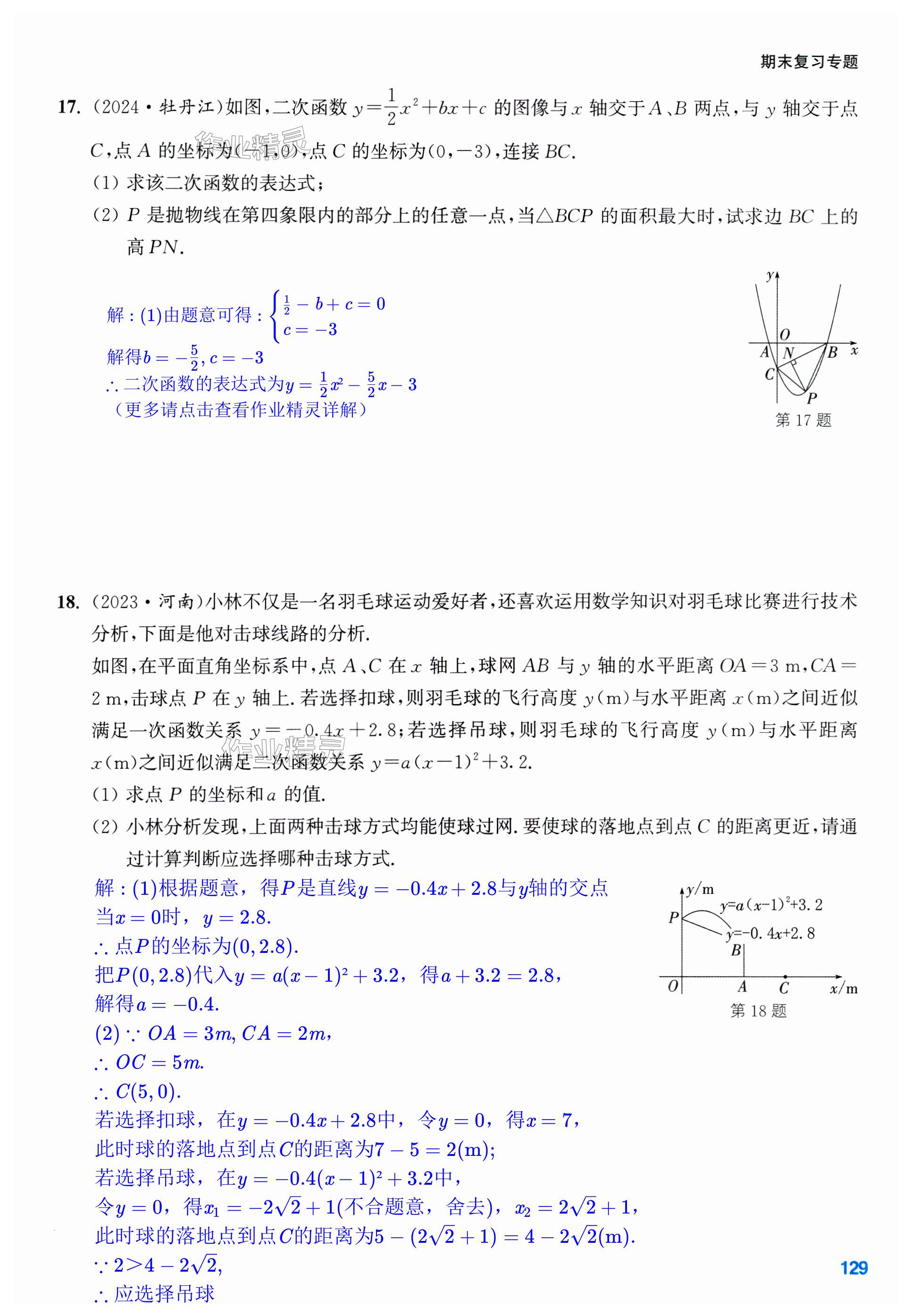 第129页