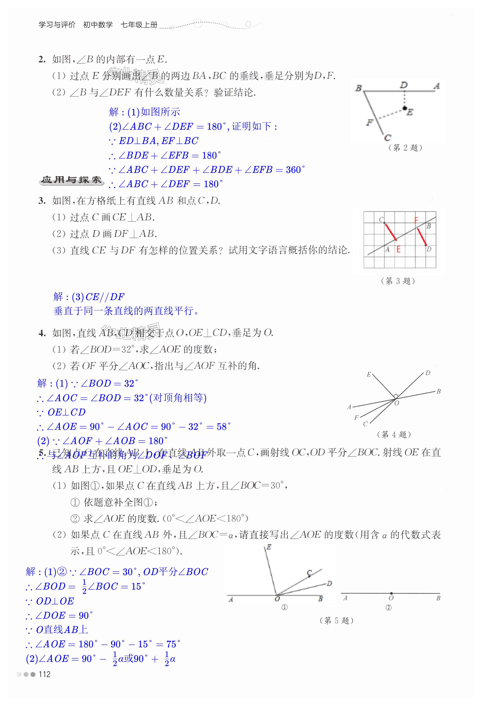 第112页