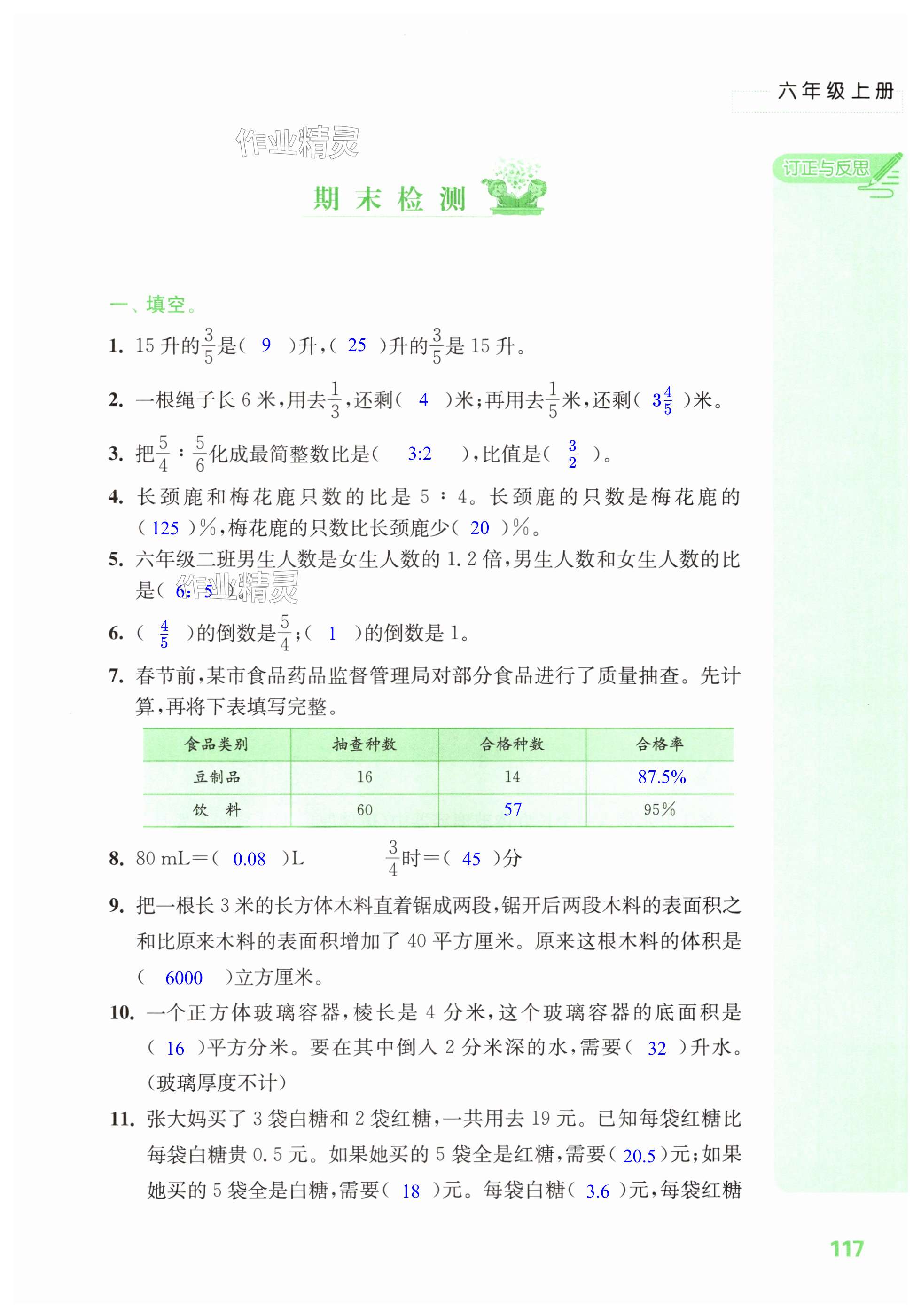 第117页
