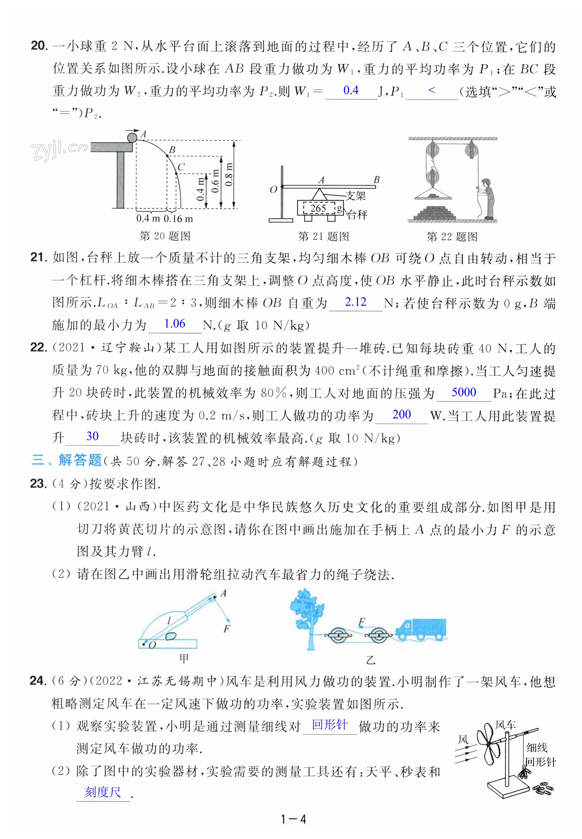 第4页