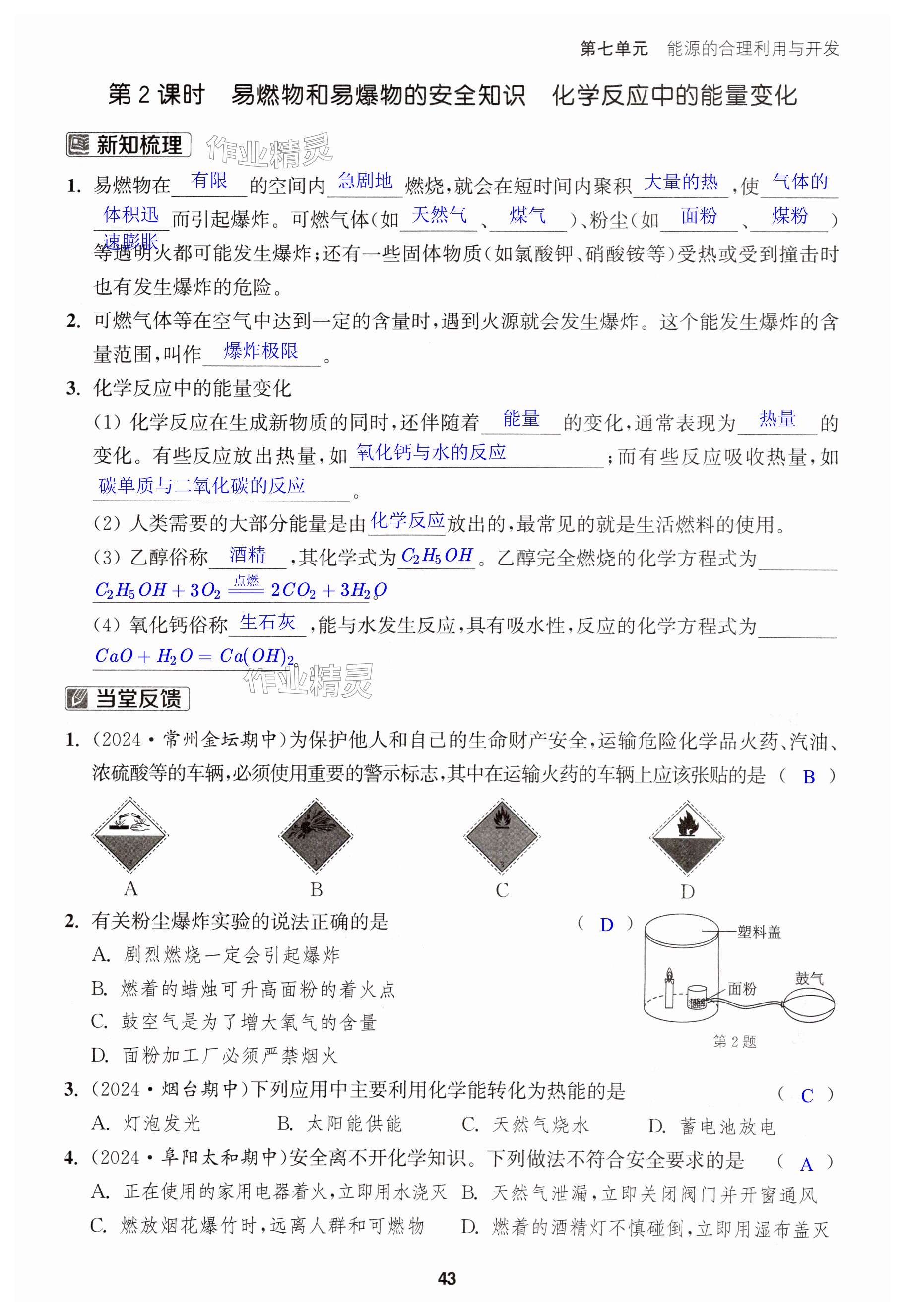 第43页