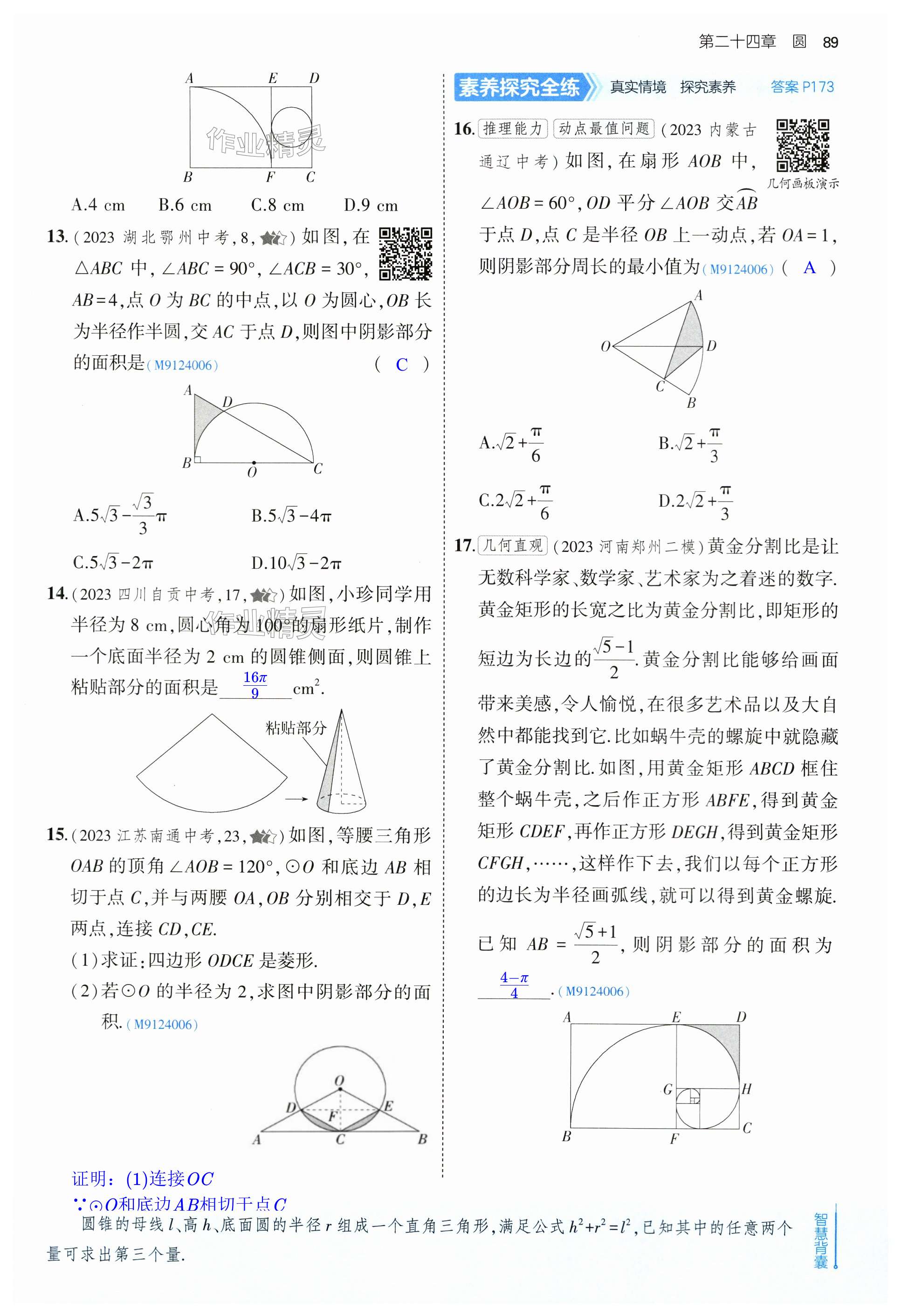 第89页