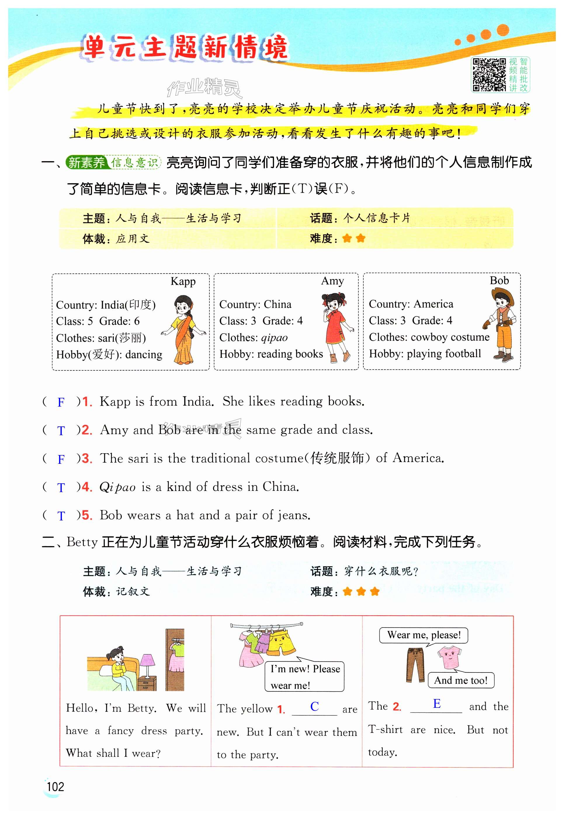 第102页