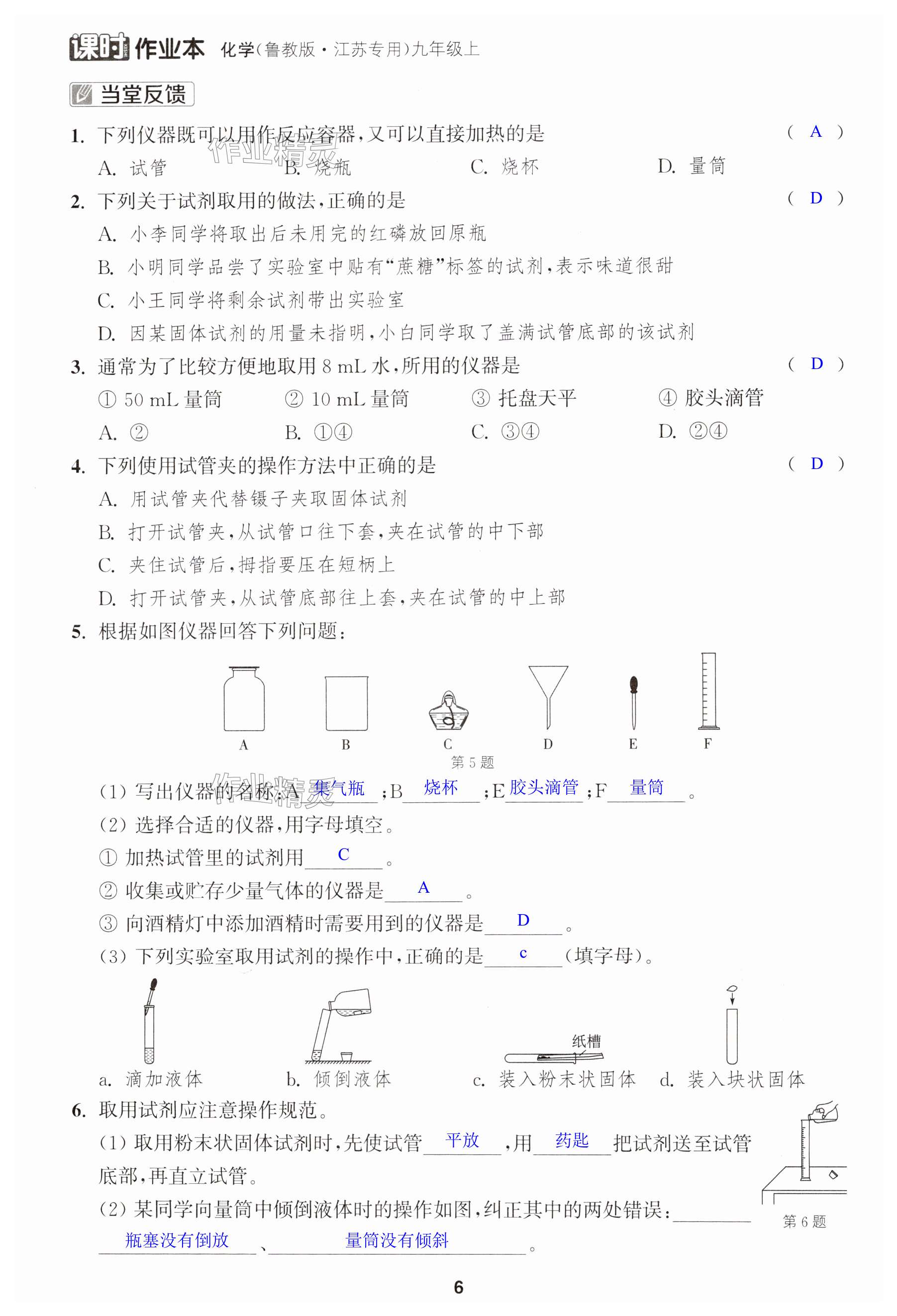 第6页