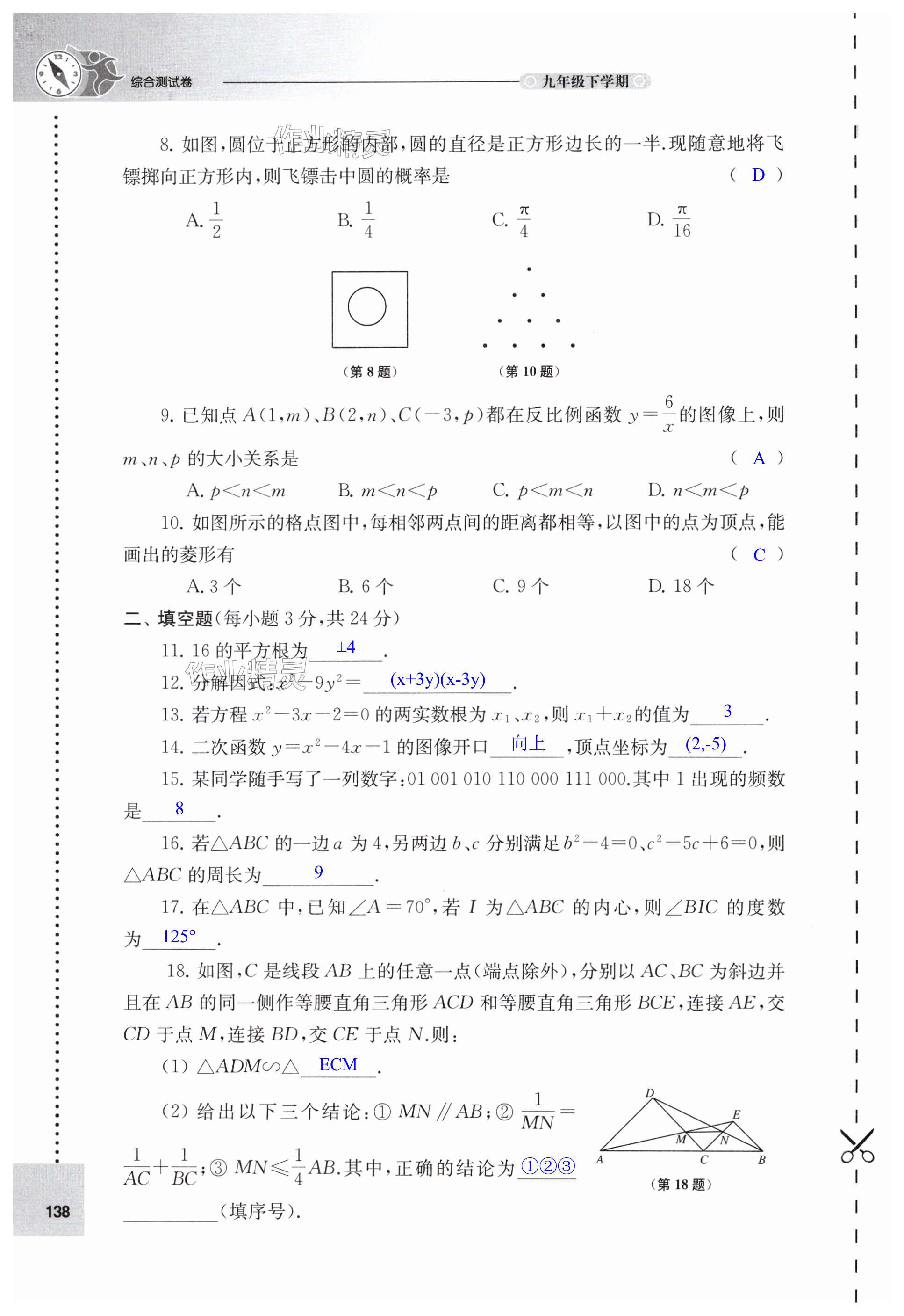 第138页