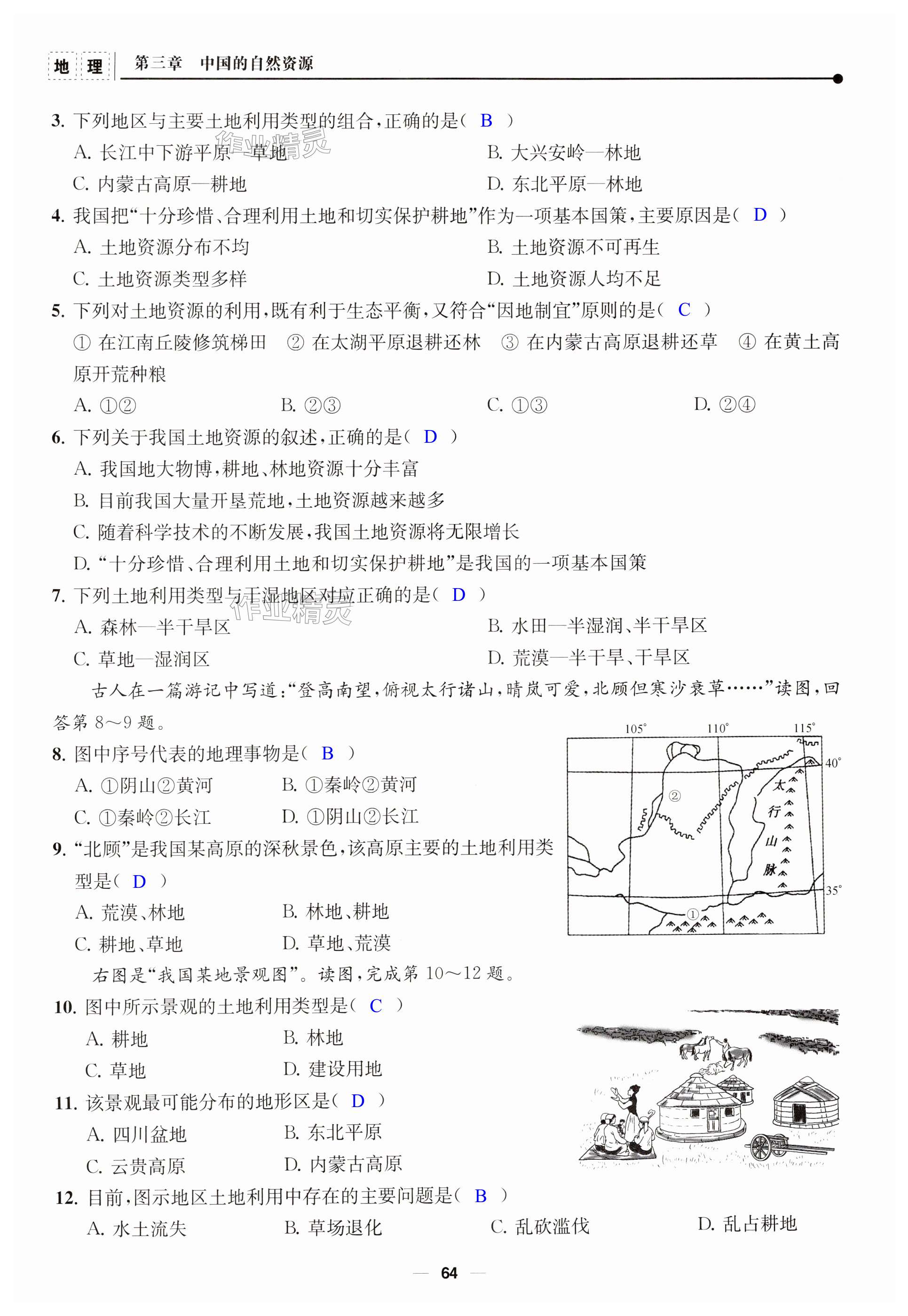 第64页