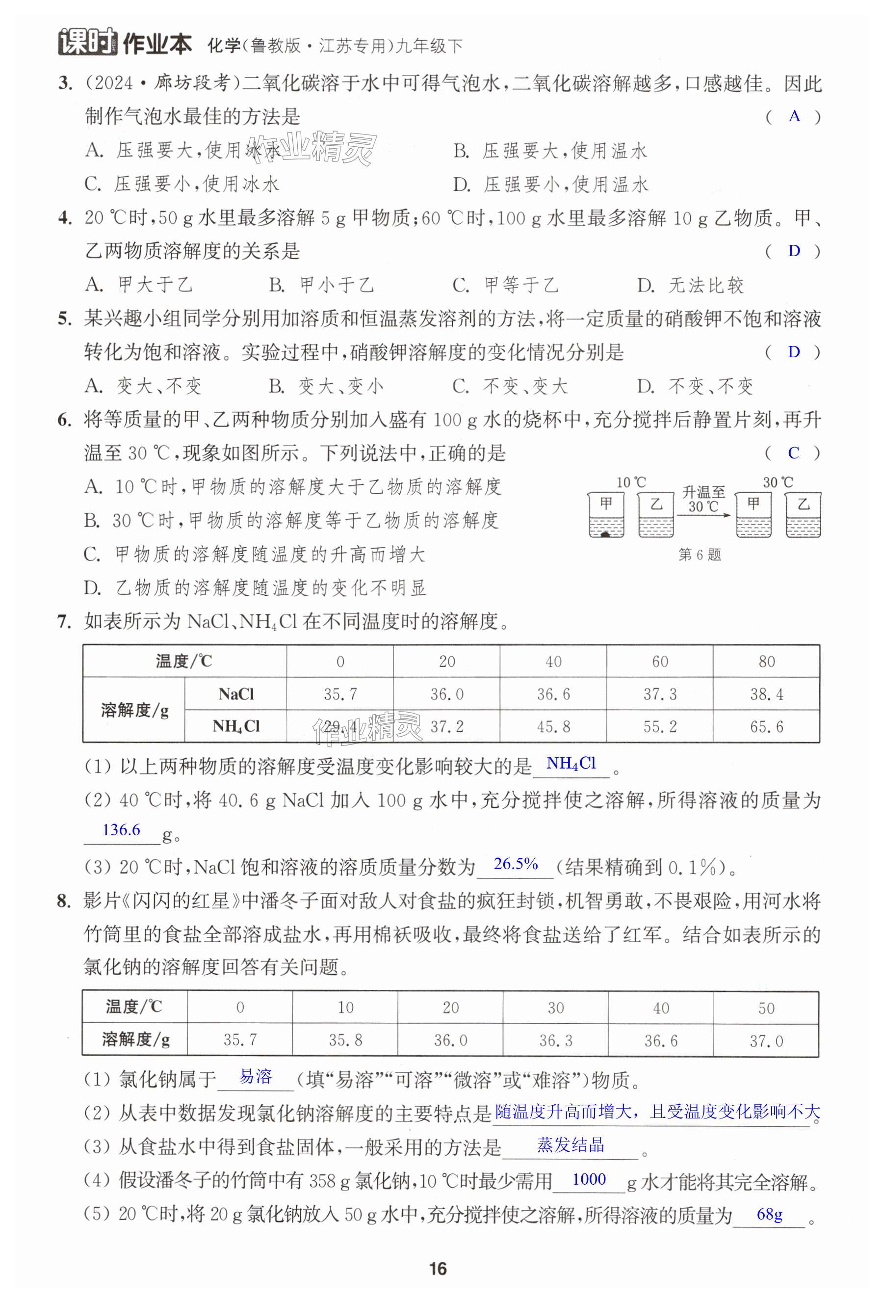 第16页