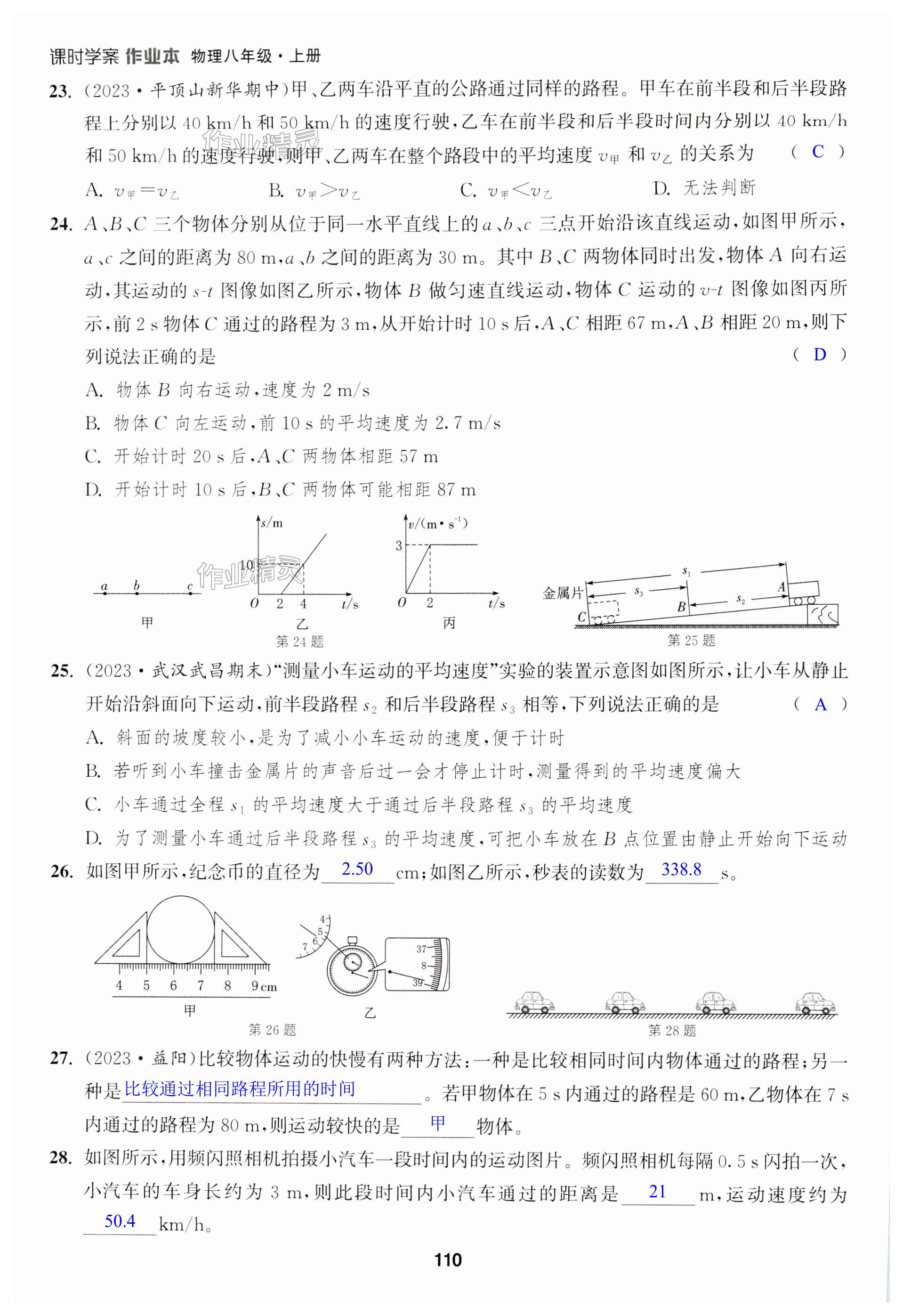 第110页