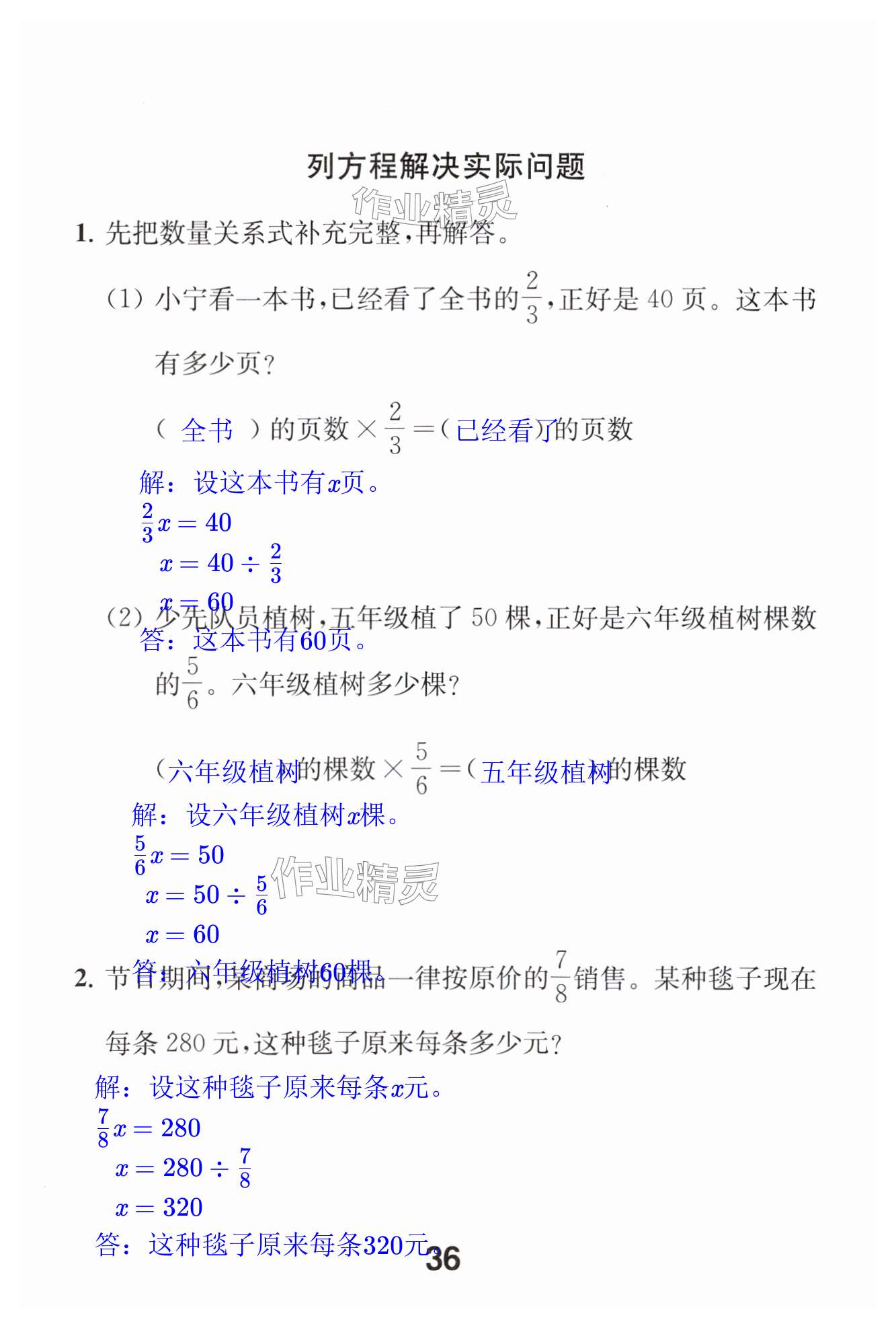第36页