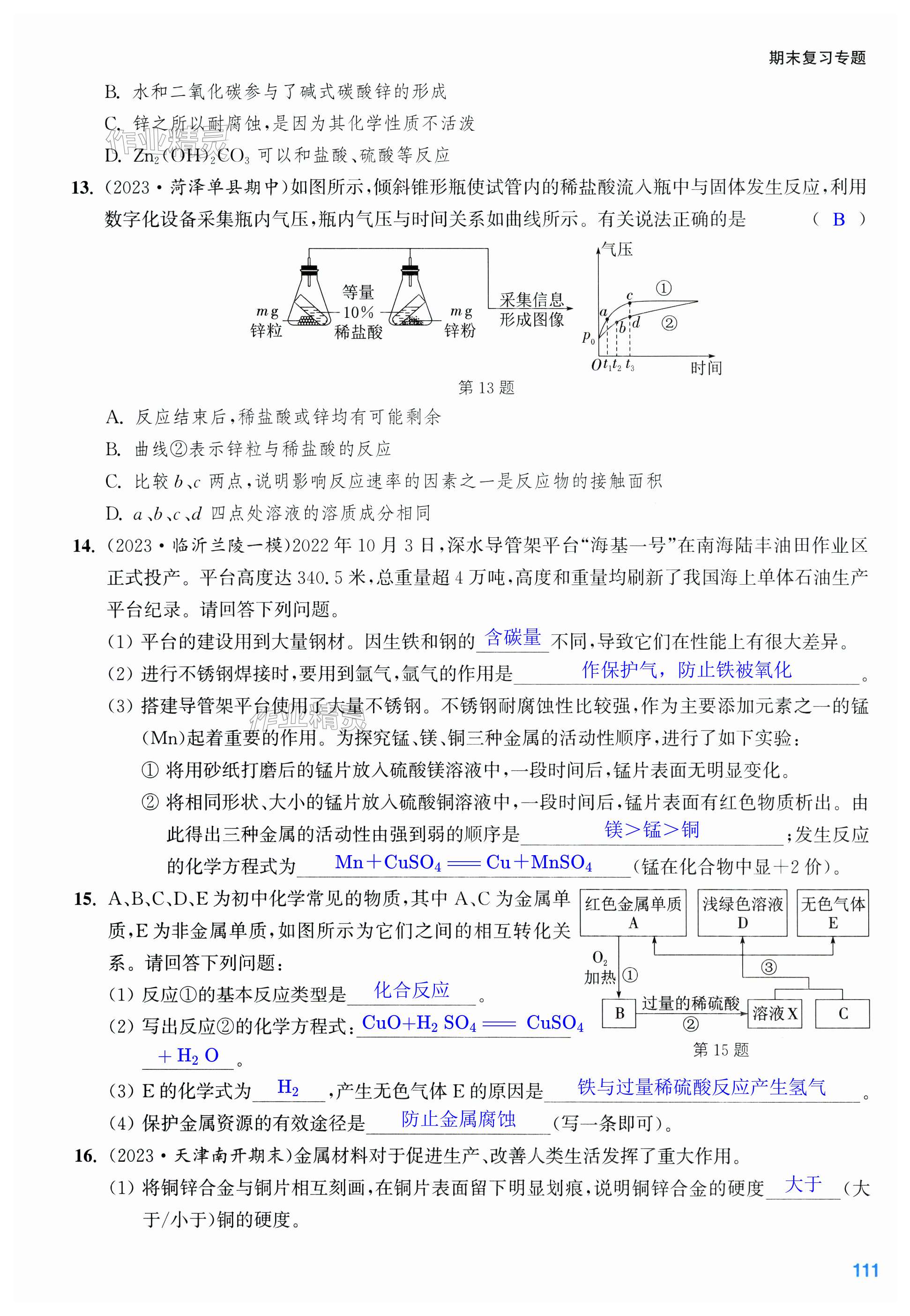 第111页