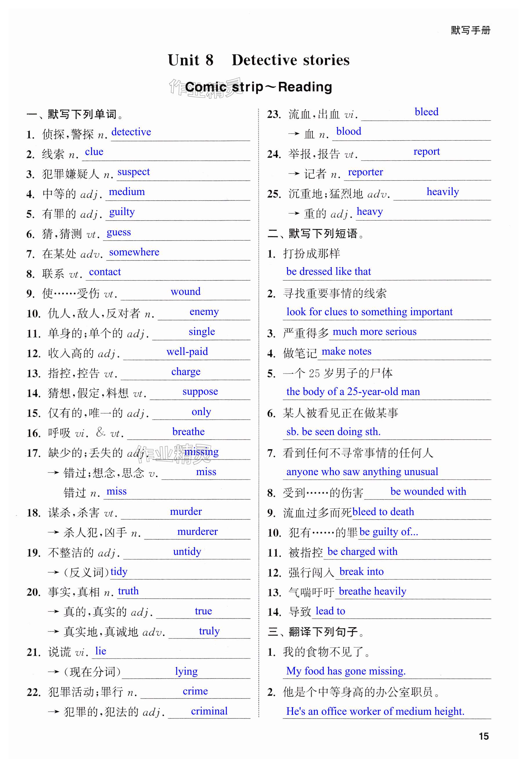 第15页
