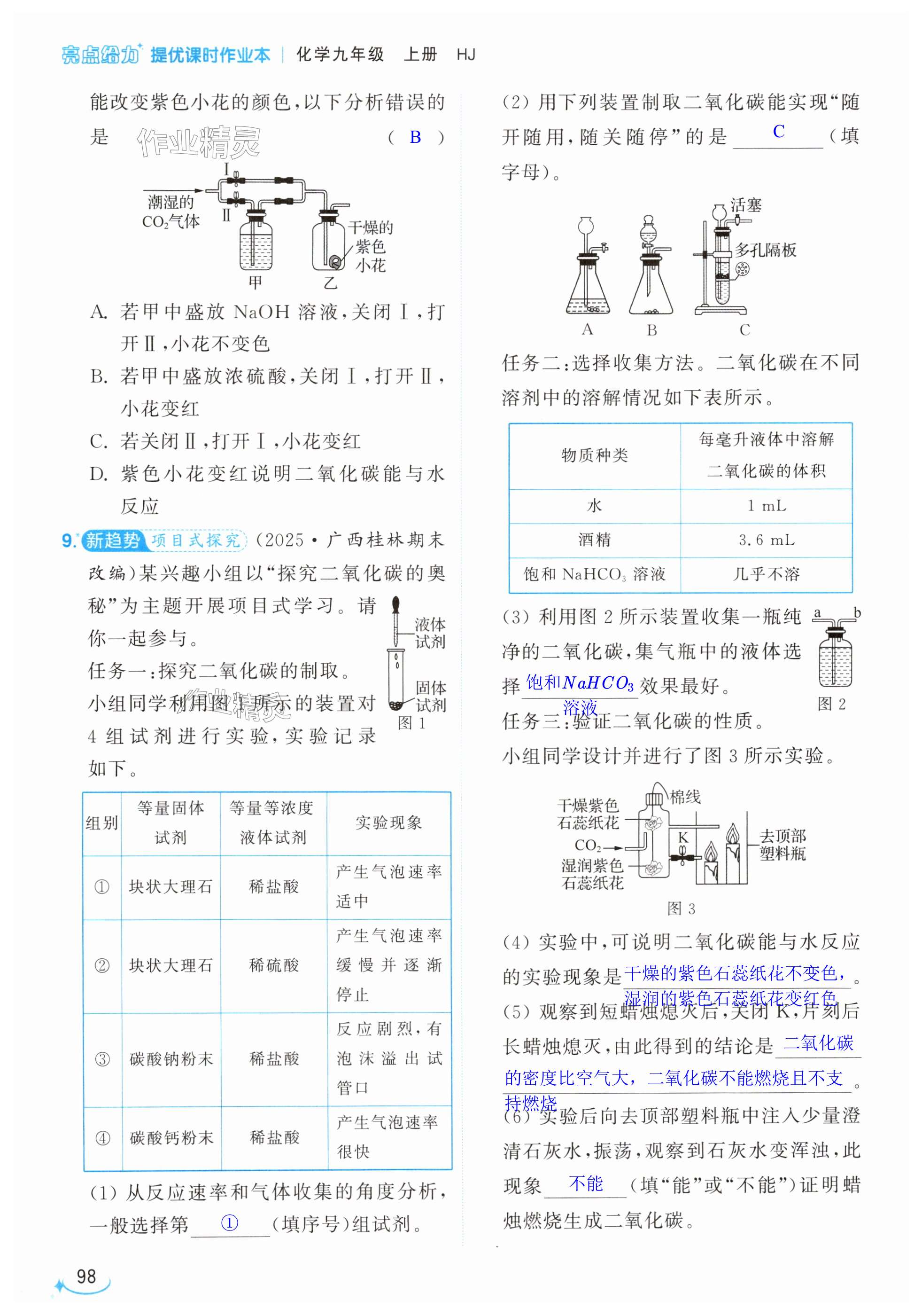 第98页