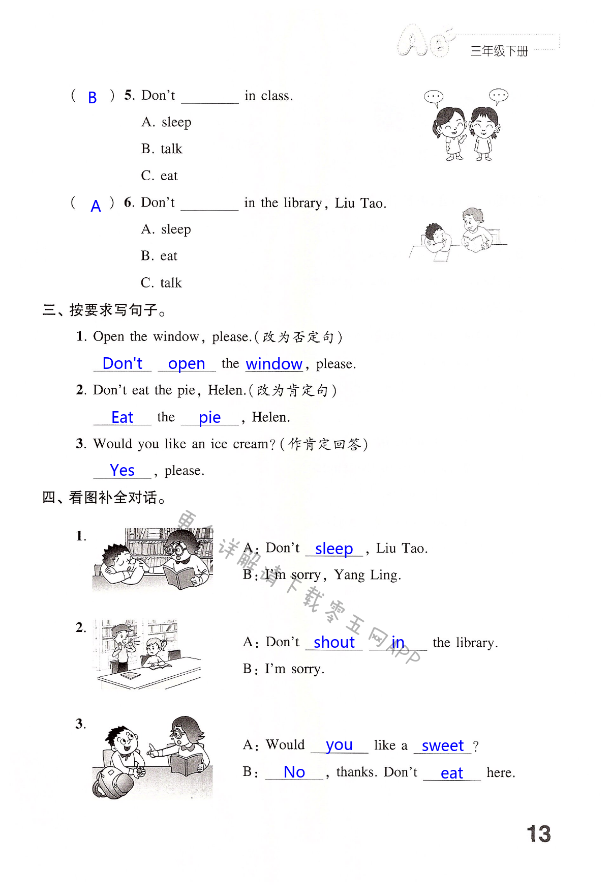Unit 2 In the library - 第13页