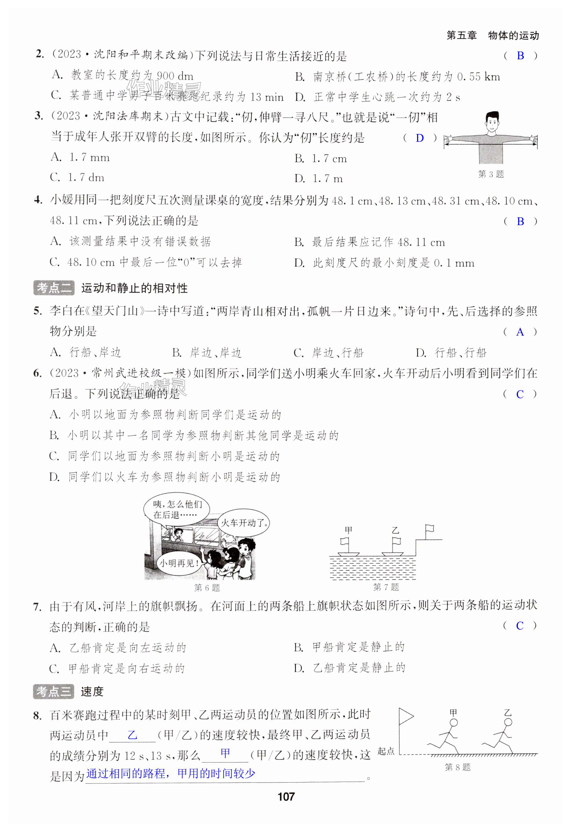 第107页