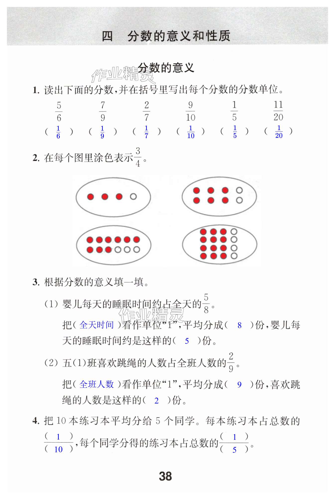 第38页