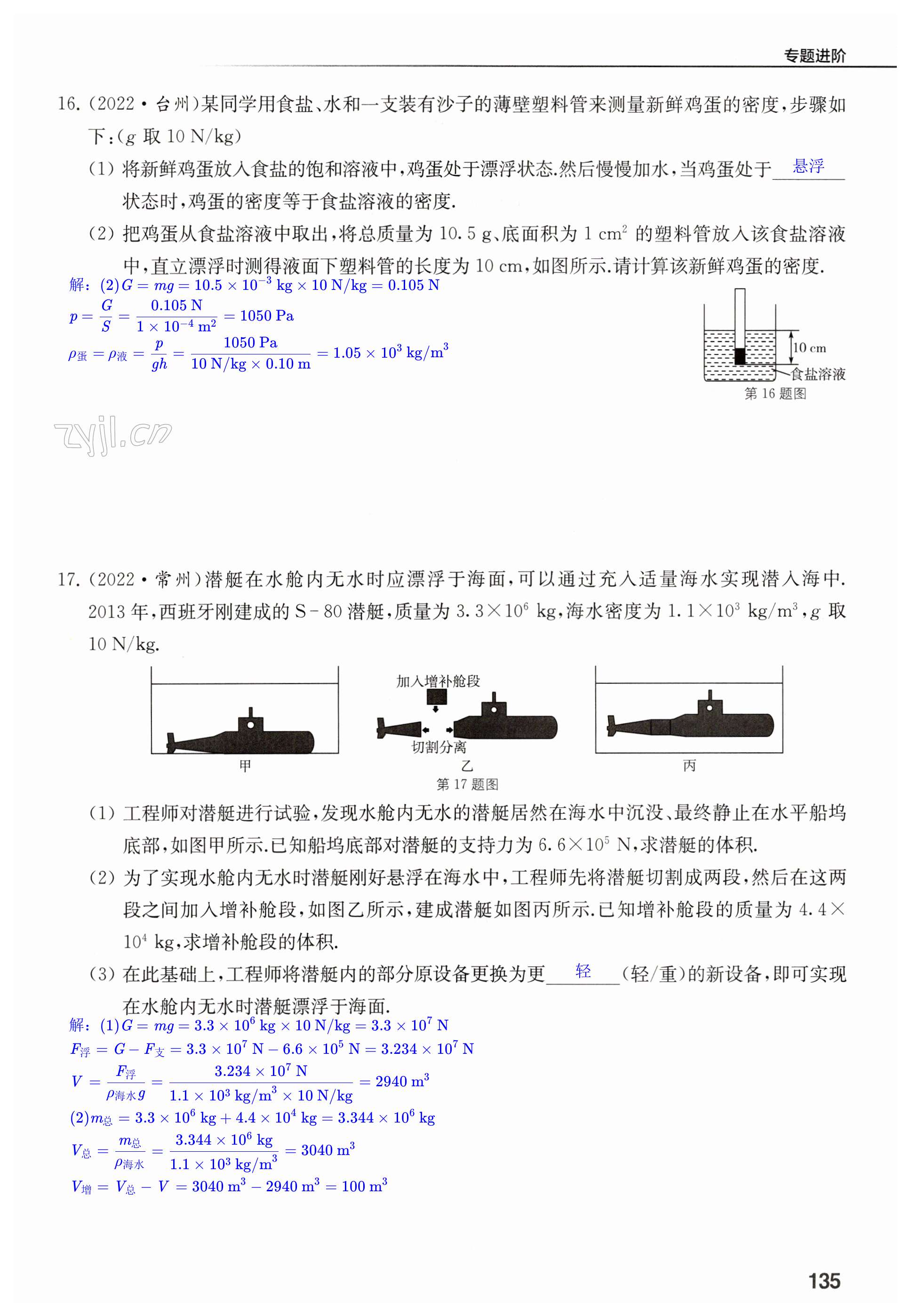 第135页