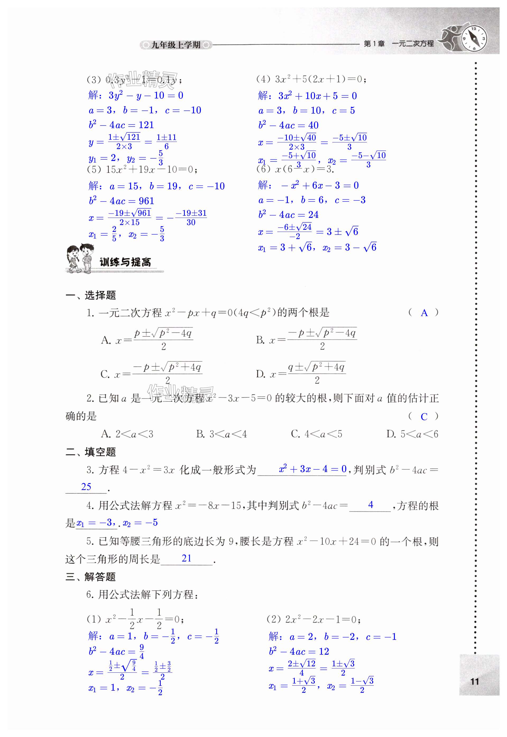 第11页