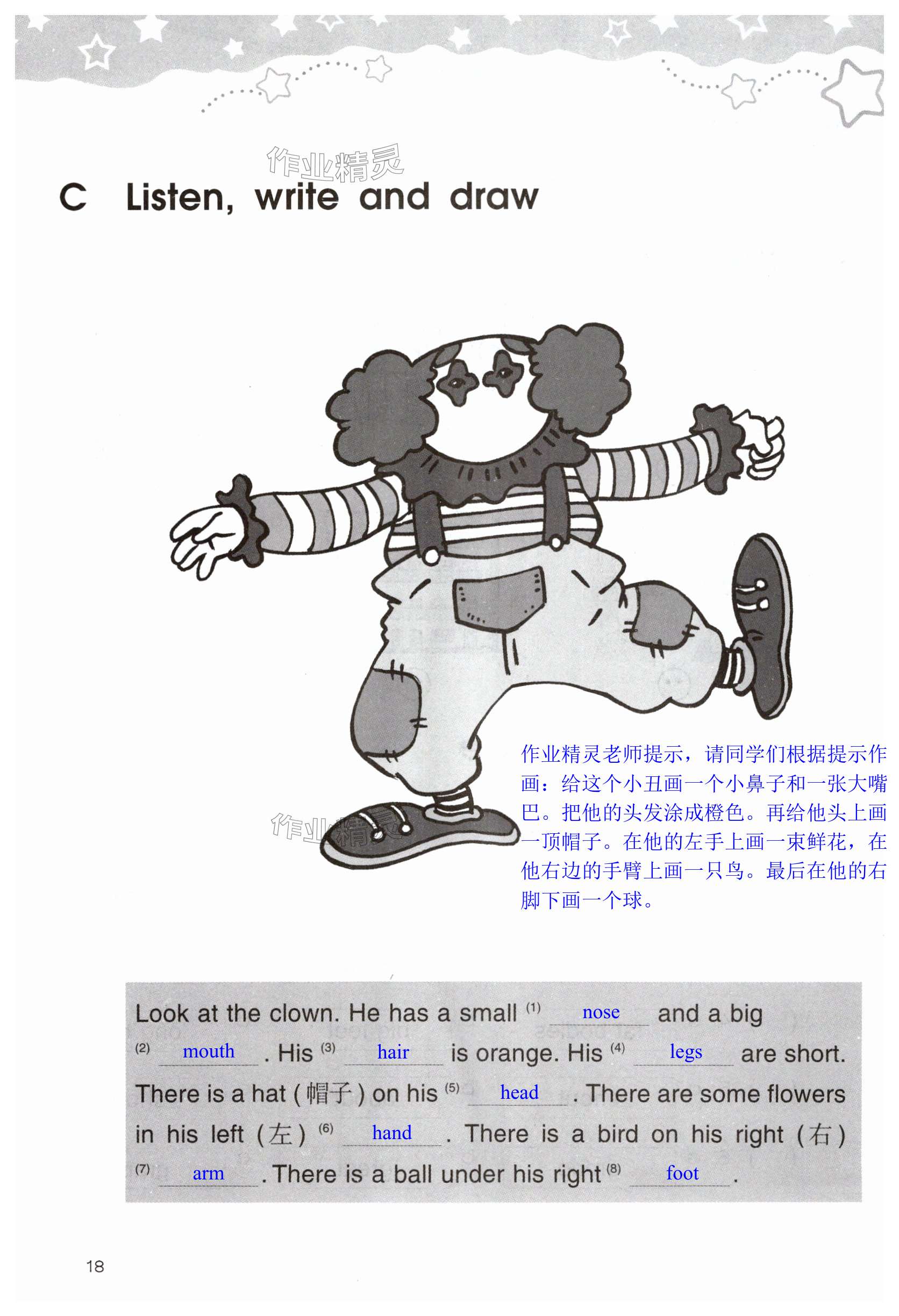 第18页