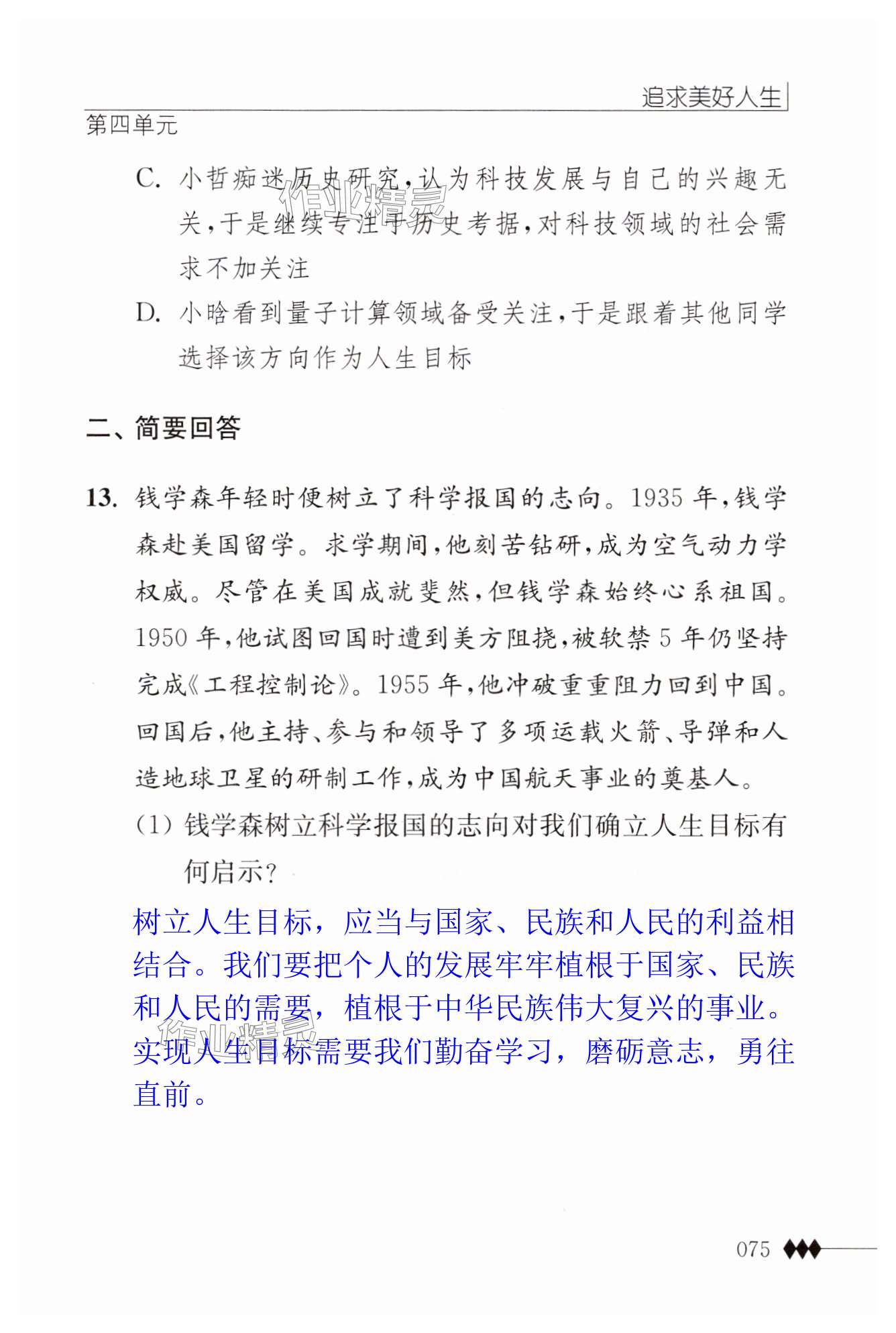 第75页