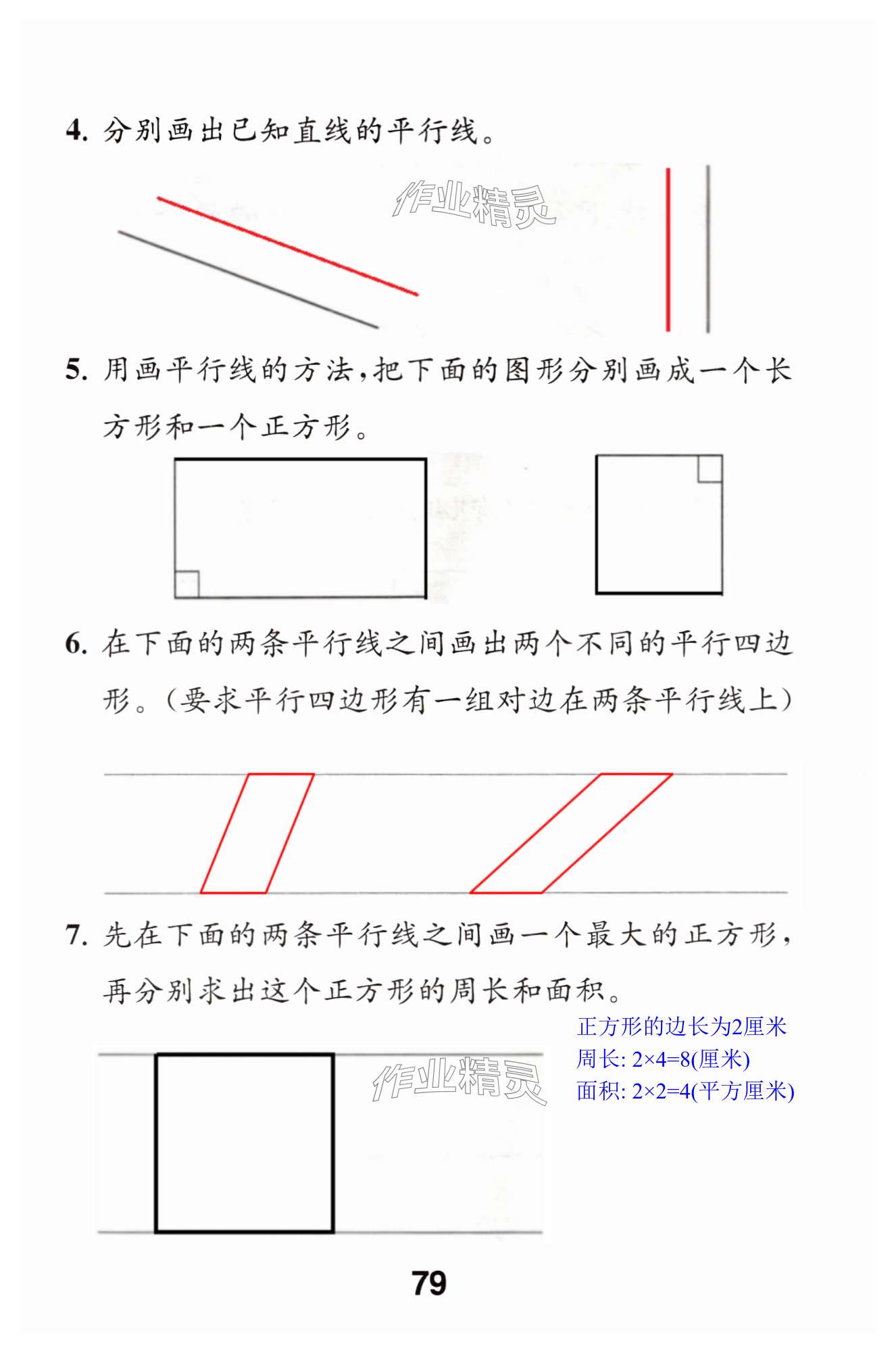 第79页